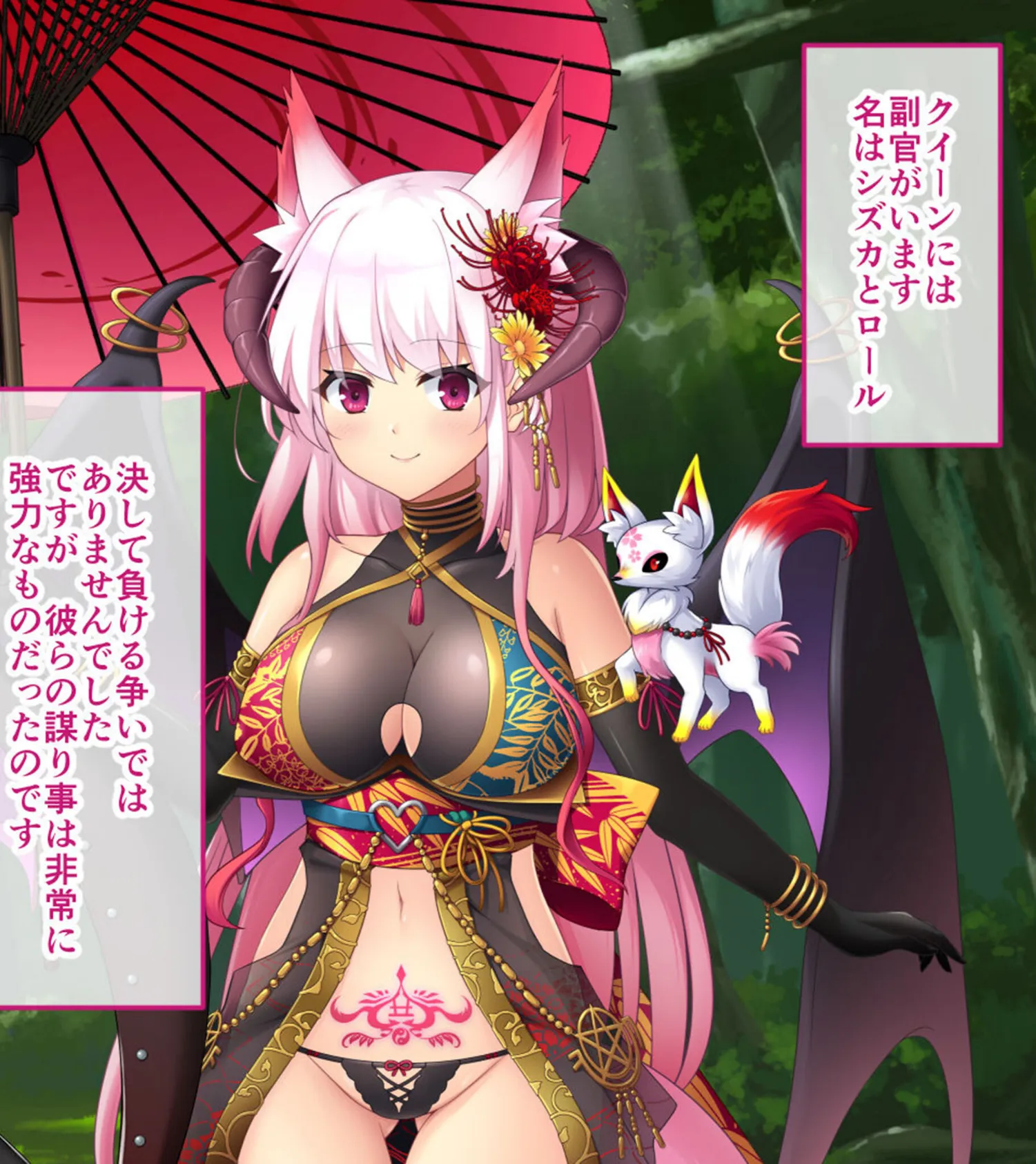 サキュせか The Erof 〜誘惑に負けないで:サキュバスに管理された世界で〜 CGノベル版 モザイク版 後編 4ページ