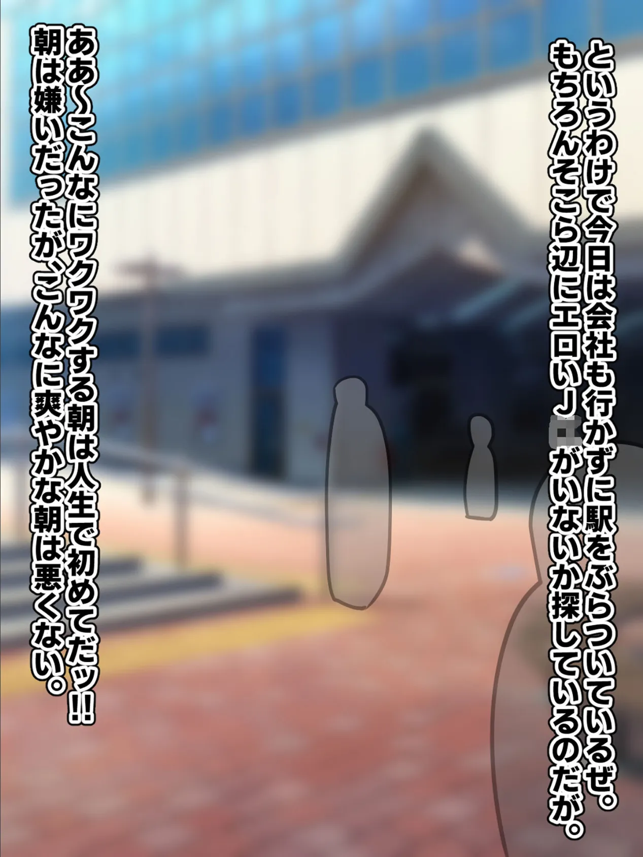 ●●でそこら辺の●●を肉便器にする話 モザイク版 5ページ