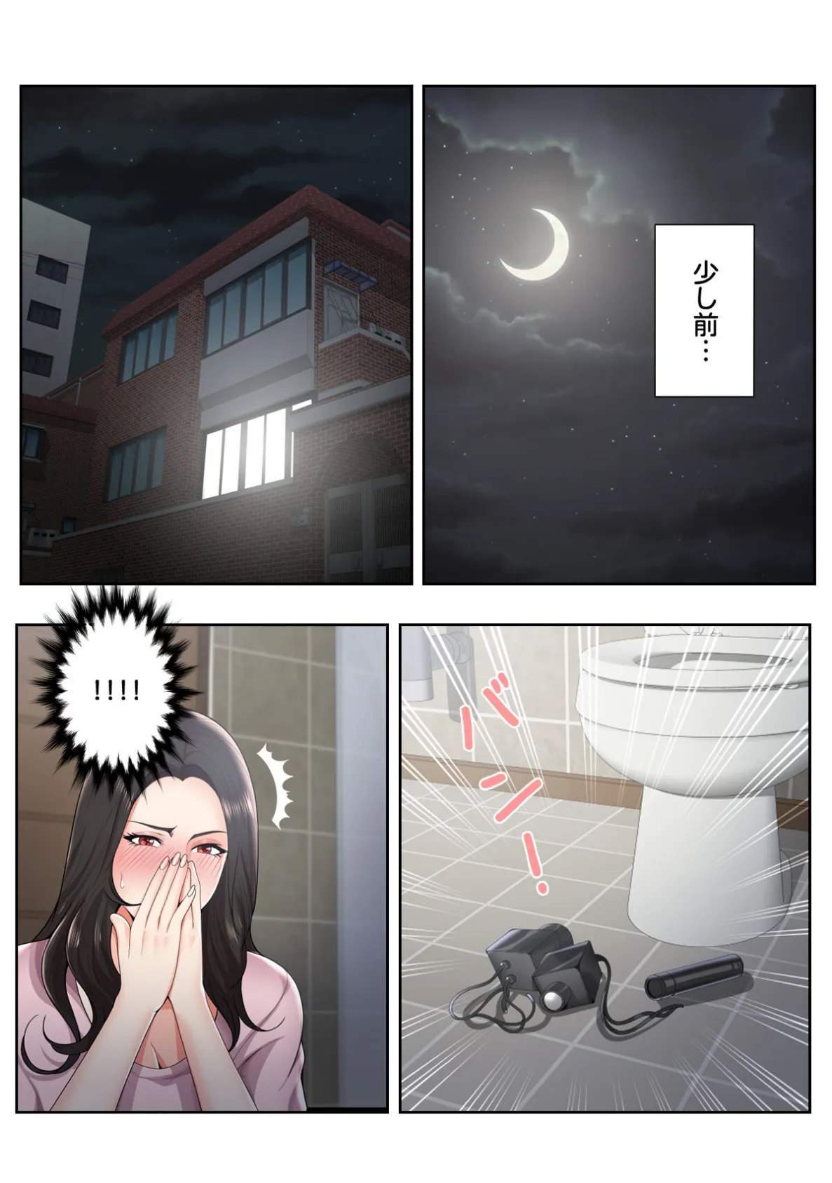 妄想のセフレ【特別修正版】（18） 2ページ