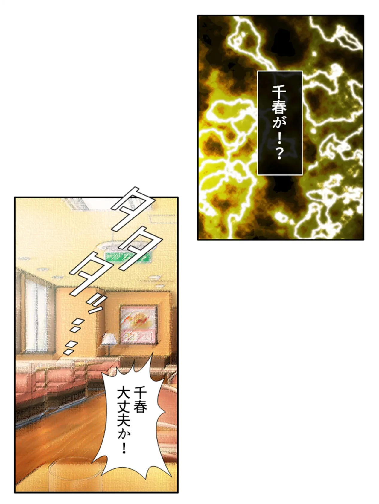 偽りの兄妹ごっこ 〜親の居ぬ間にいちゃラブH〜 第3巻 10ページ