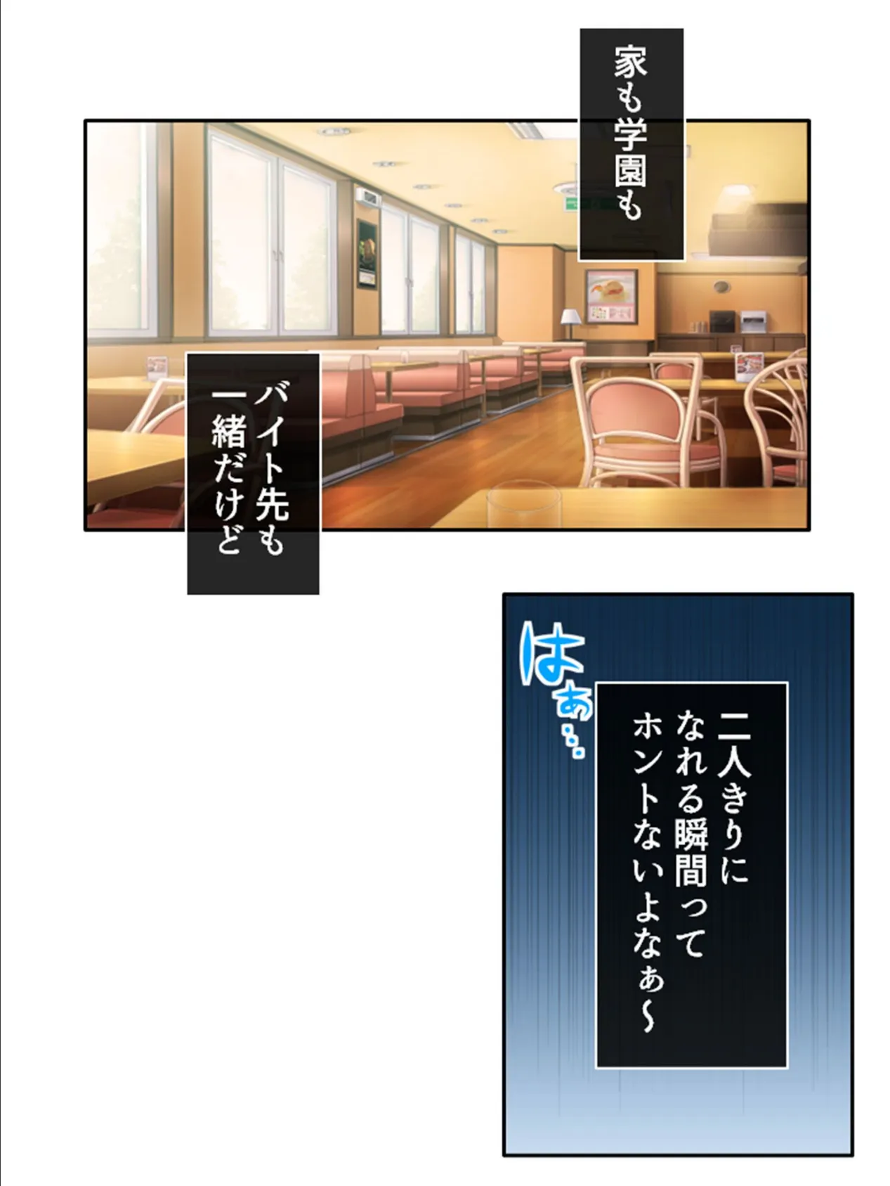 偽りの兄妹ごっこ 〜親の居ぬ間にいちゃラブH〜 第3巻 4ページ