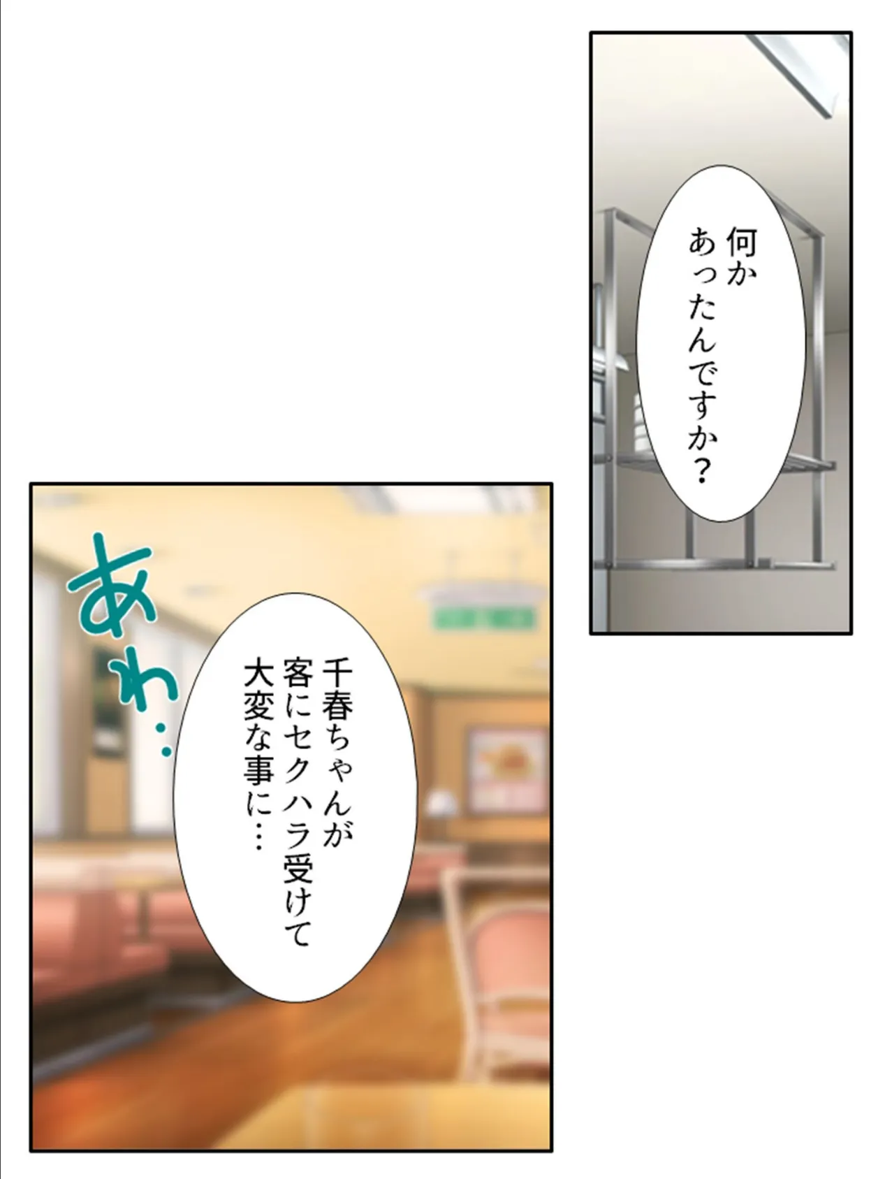 偽りの兄妹ごっこ 〜親の居ぬ間にいちゃラブH〜 第3巻 9ページ