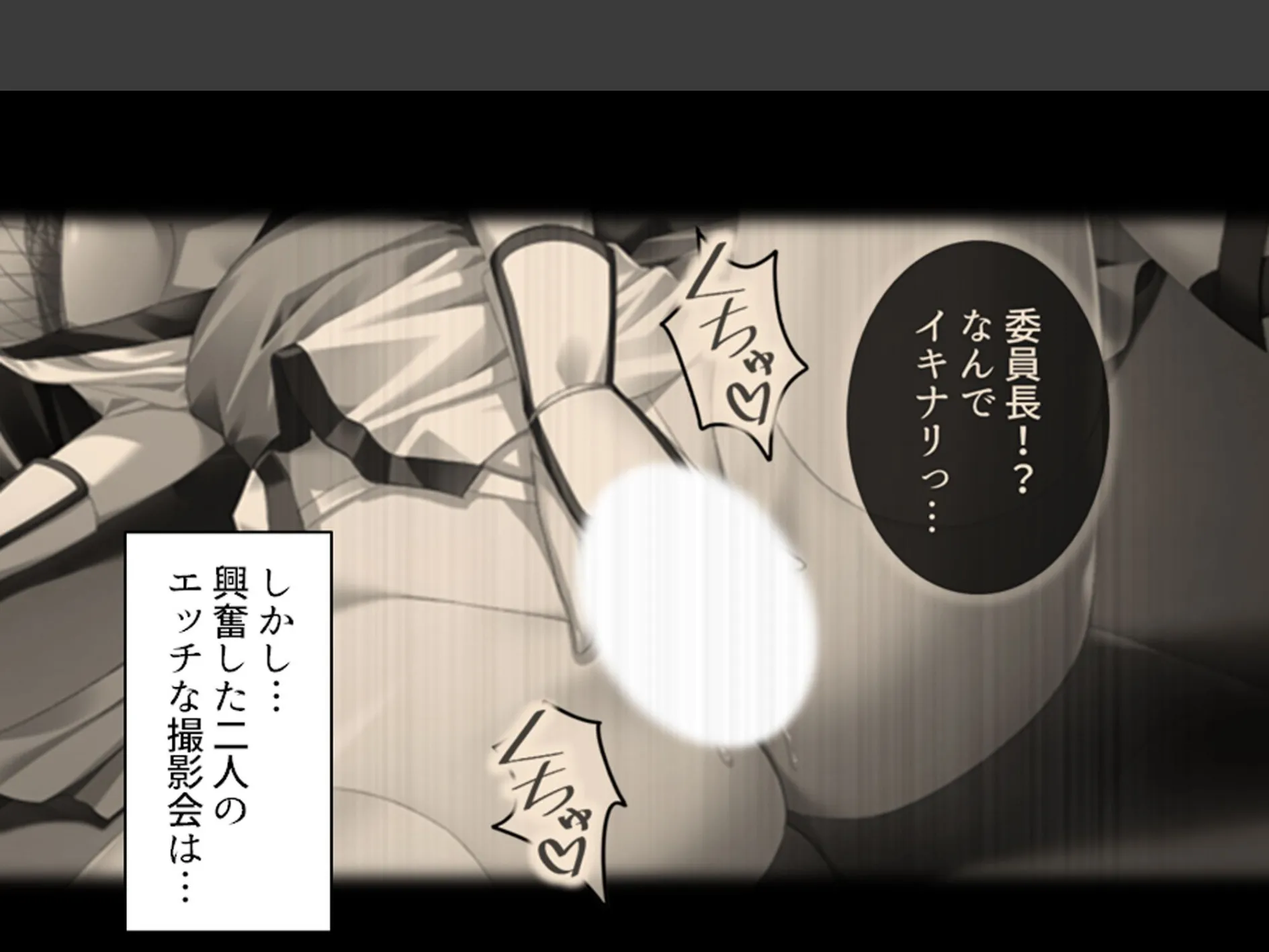 強●エロコスプレイ！ 〜呪いの部室でエッチなキャラに大変身〜 第2巻 5ページ