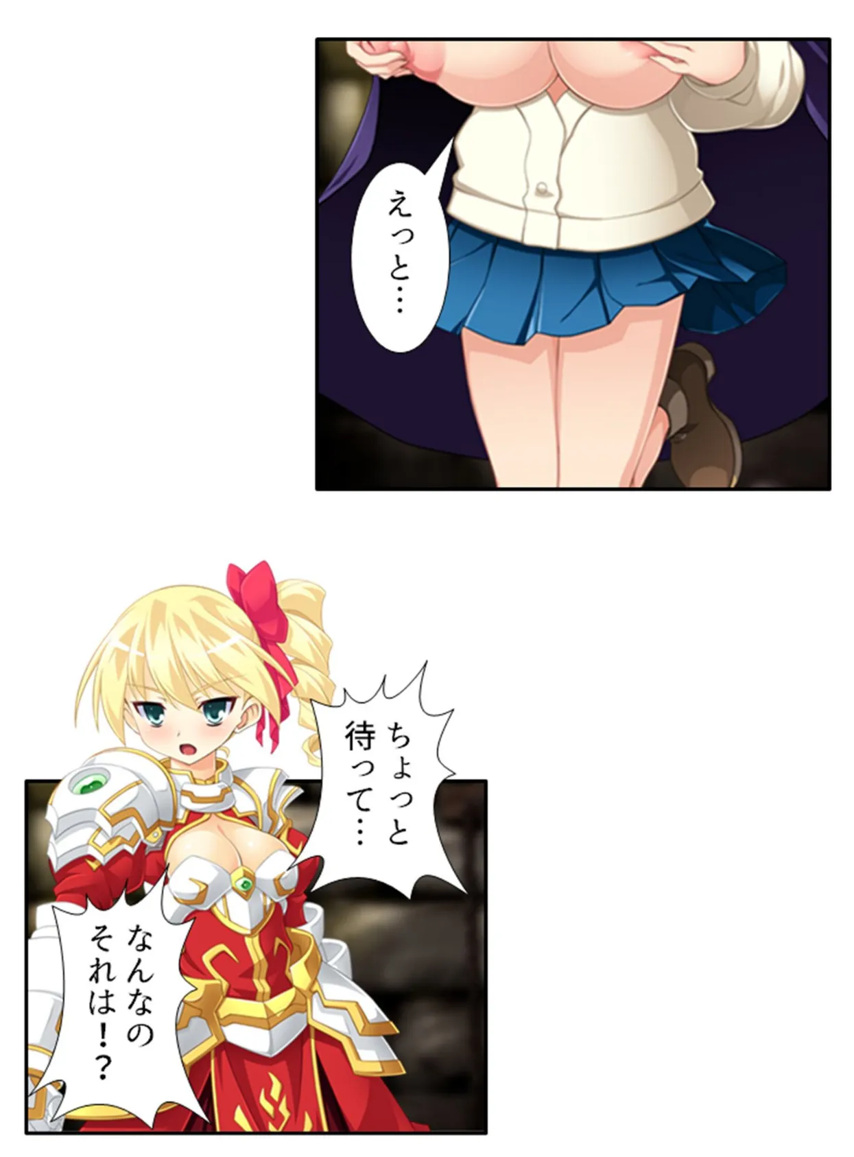 女人禁制ダンジョン！ 〜潜入したらモンスターの生贄に！？〜 第2巻 5ページ