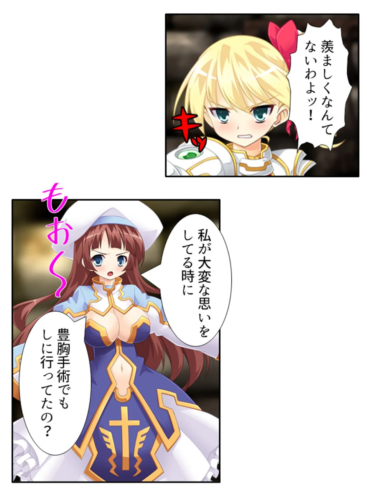 女人禁制ダンジョン！ 〜潜入したらモンスターの生贄に！？〜 第2巻 7ページ