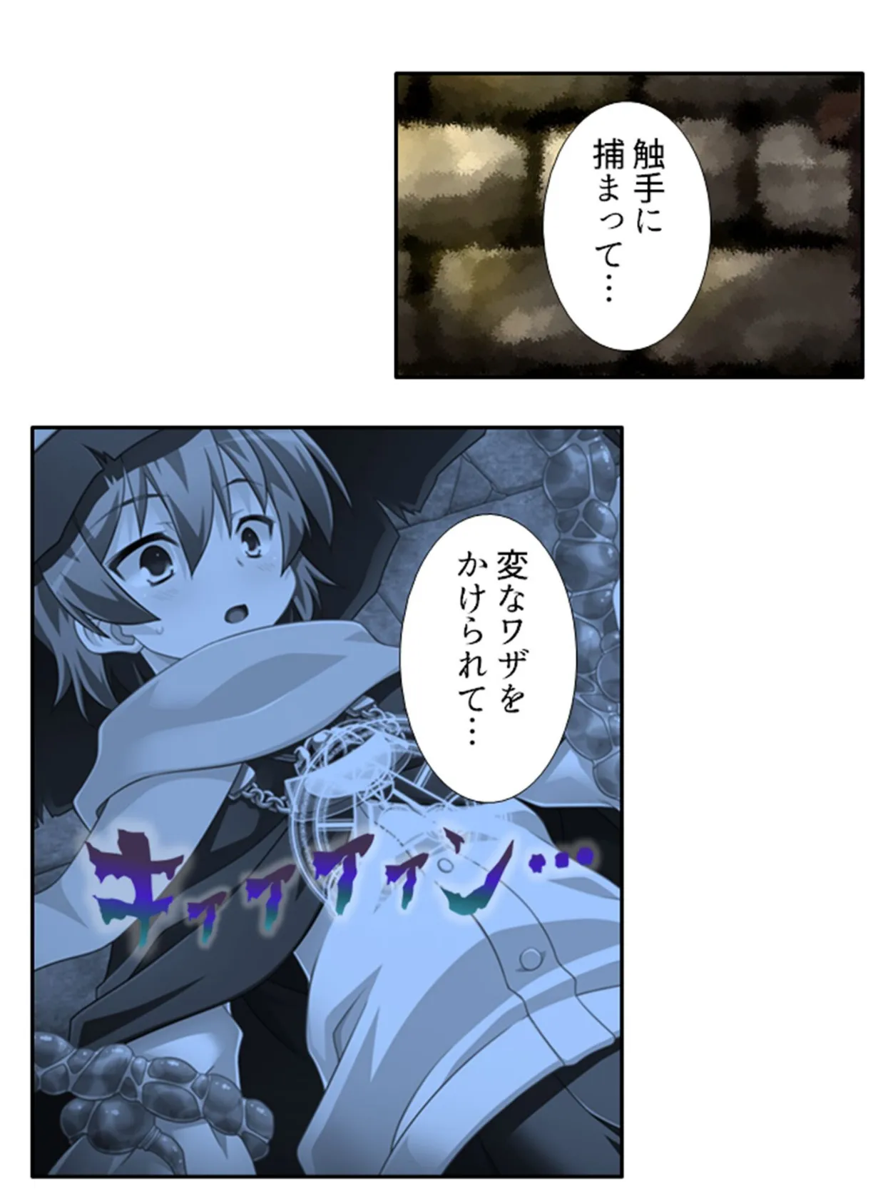 女人禁制ダンジョン！ 〜潜入したらモンスターの生贄に！？〜 第2巻 8ページ