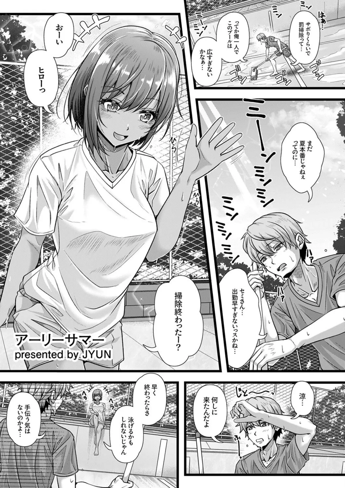 「ここで挿入れたらもっと濡れてきちゃうね…?」〜敏感穴がヌルヌル!びしょ濡れSEX 3ページ