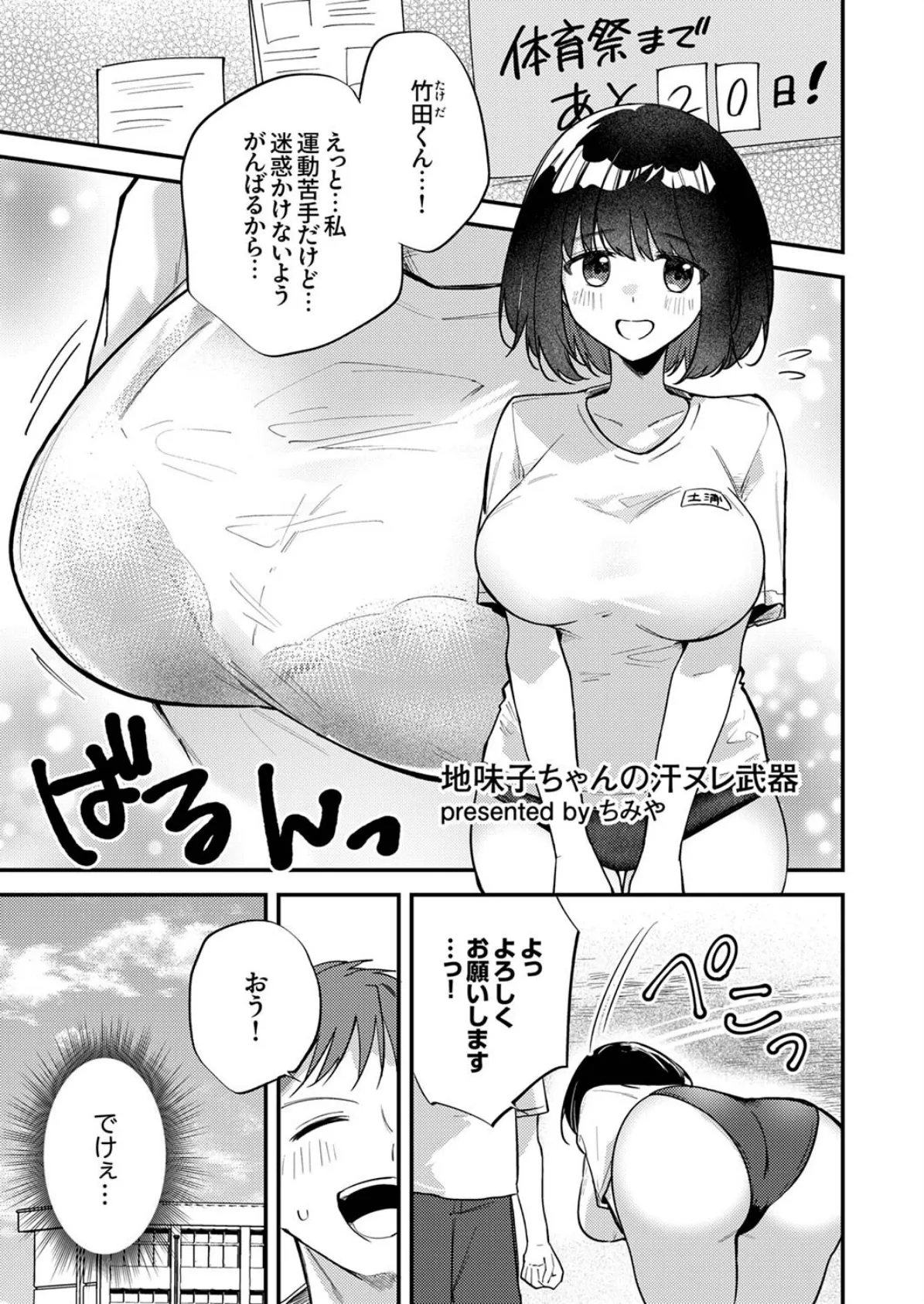 「ここで挿入れたらもっと濡れてきちゃうね…?」〜敏感穴がヌルヌル!びしょ濡れSEX 5ページ