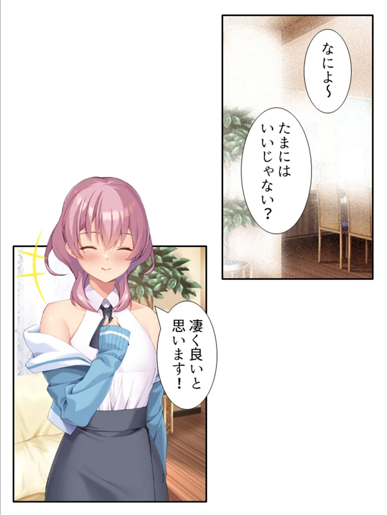 偽りの兄妹ごっこ 〜親の居ぬ間にいちゃラブH〜 （単話） 第11話 5ページ