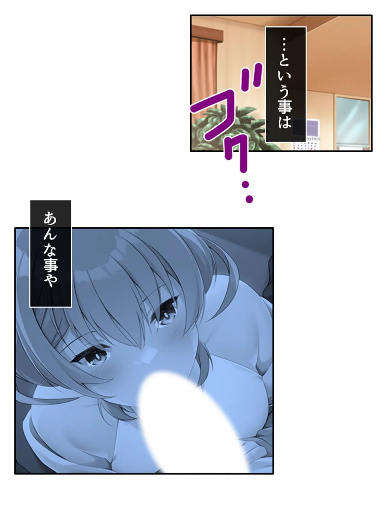 偽りの兄妹ごっこ 〜親の居ぬ間にいちゃラブH〜 （単話） 第11話 7ページ