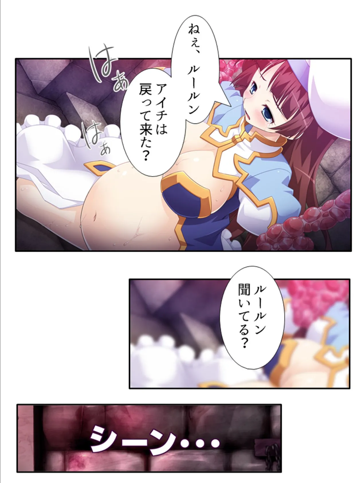 女人禁制ダンジョン! 〜潜入したらモンスターの生贄に!?〜 (単話) 第7話 6ページ