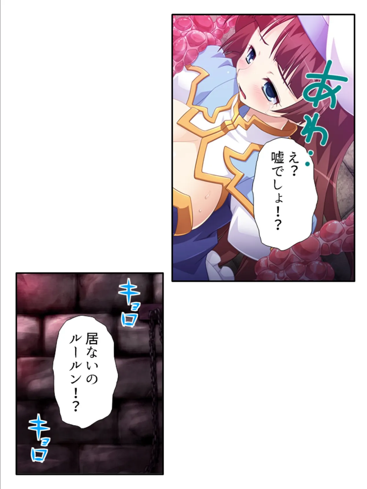 女人禁制ダンジョン! 〜潜入したらモンスターの生贄に!?〜 (単話) 第7話 7ページ