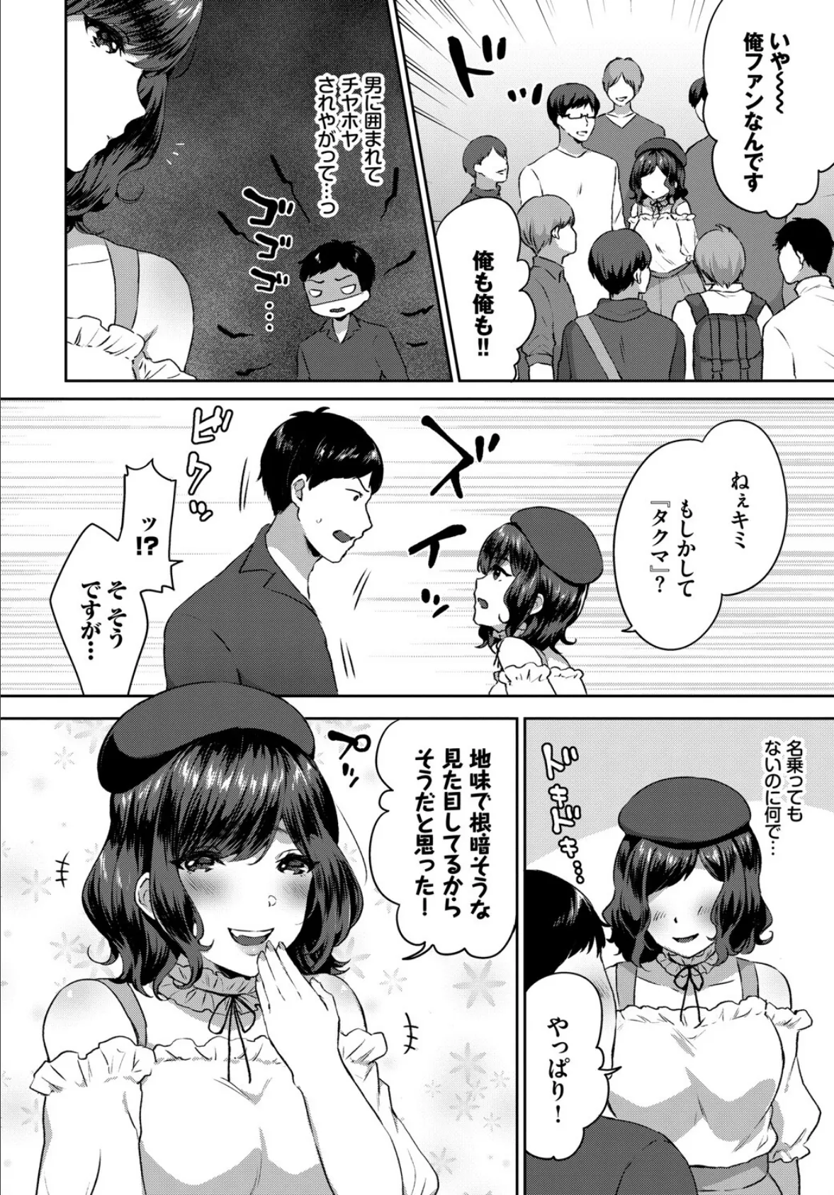 フェチズム VOL.32〜ゲームで仲良しH編〜 12ページ