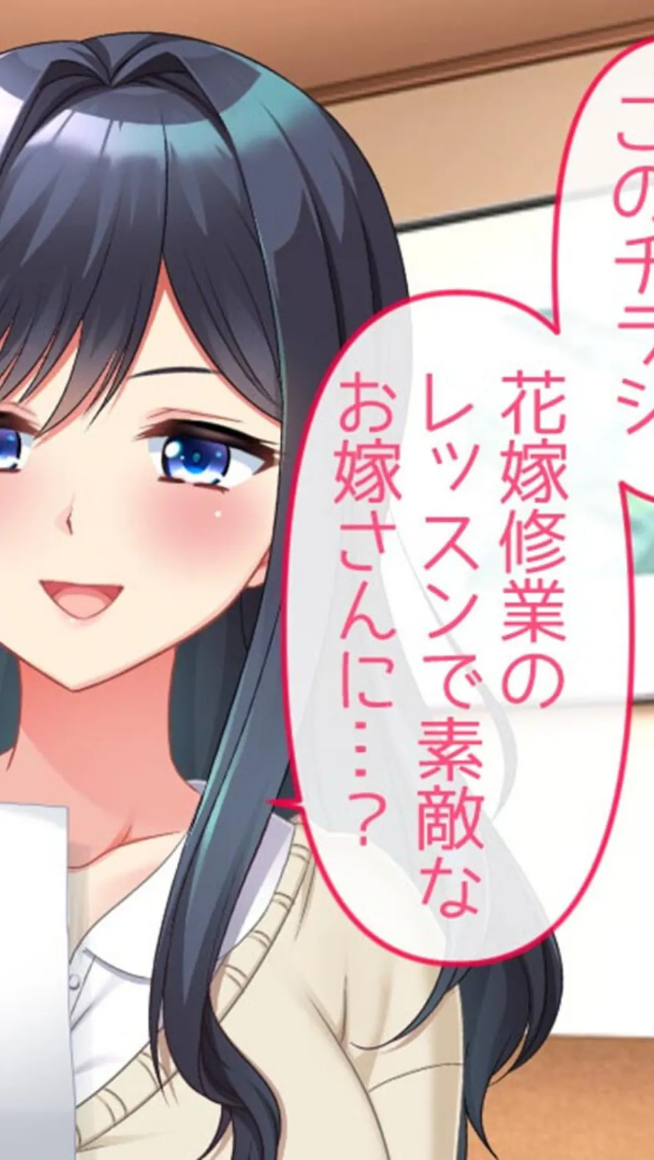 新妻教育学園〜受講生はもれなく子種プレゼント!〜 モザイク版 6ページ