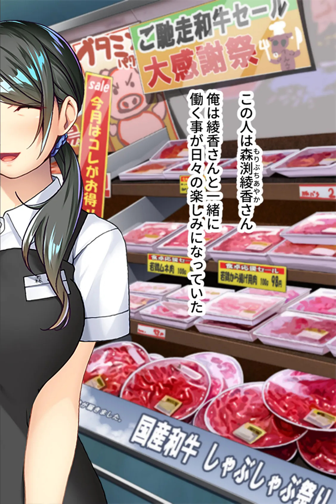 マゾ奥様の淫乱おねだり〜欲求不満の巨乳美熟女は若い男に虐められたい〜モザイク版 4ページ