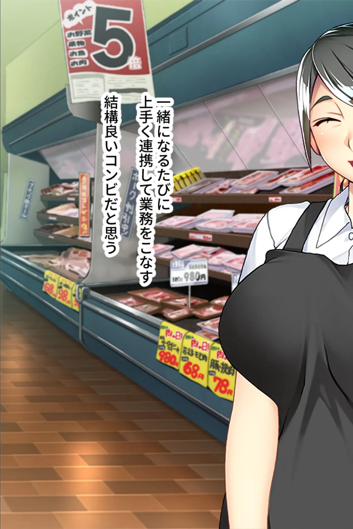 マゾ奥様の淫乱おねだり〜欲求不満の巨乳美熟女は若い男に虐められたい〜モザイク版 5ページ