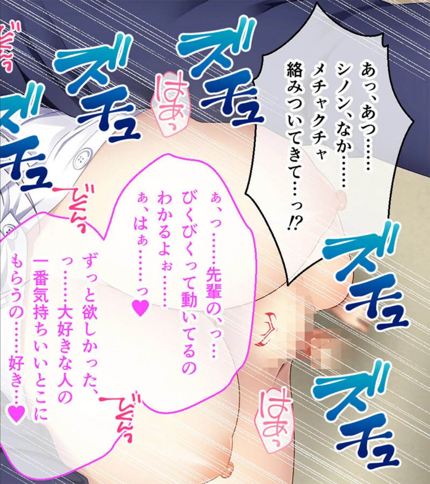 異種族カノジョ（サキュバス）とイチャラブらいふ モザイク版 後編 〜内気だった後輩サキュバスがエロスを開放しました〜 2ページ