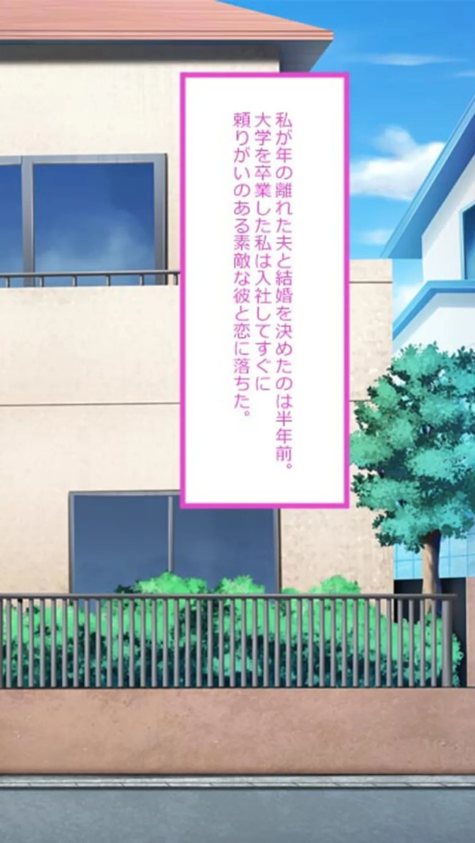 ボクの義母堕とし モザイク版 4ページ