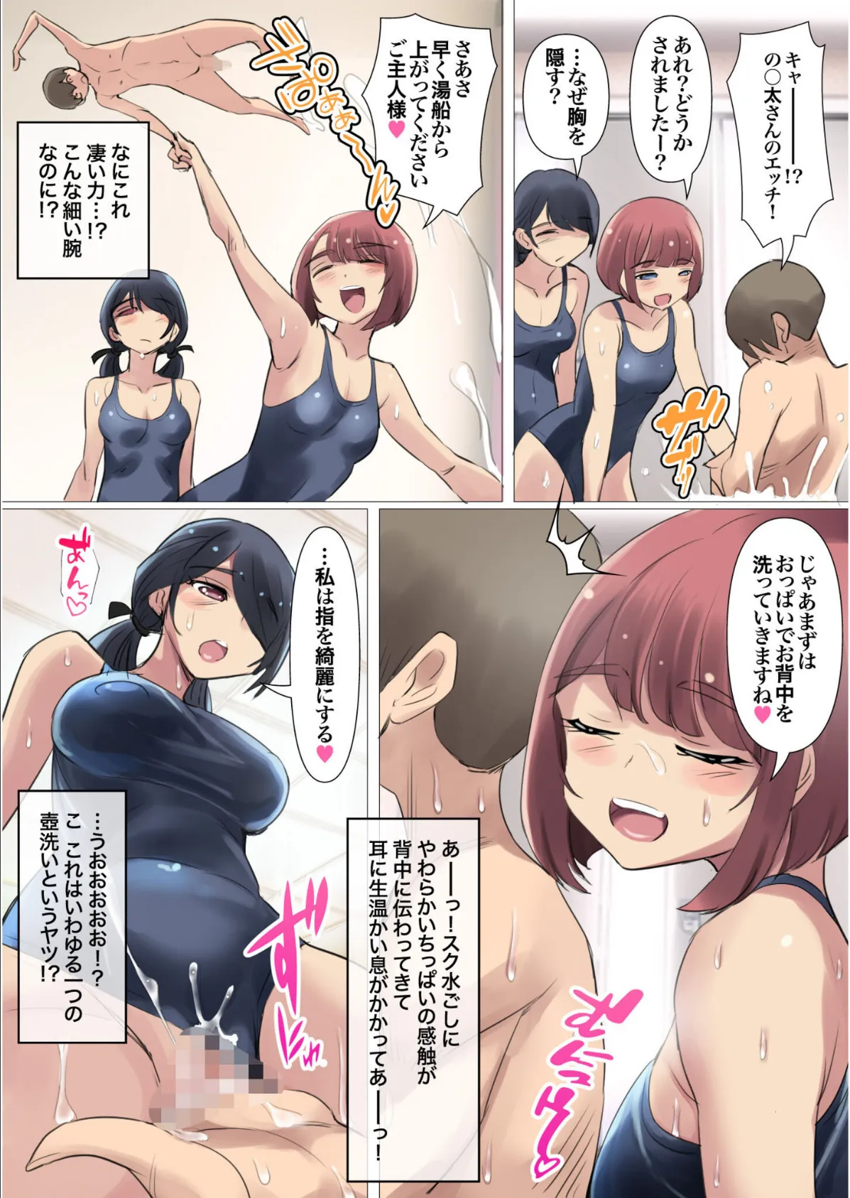 「あのとき…助けてもらったスク水です」病んで死にたくなった僕にエロくて優しい美女たちがやって来た件。(2) 4ページ