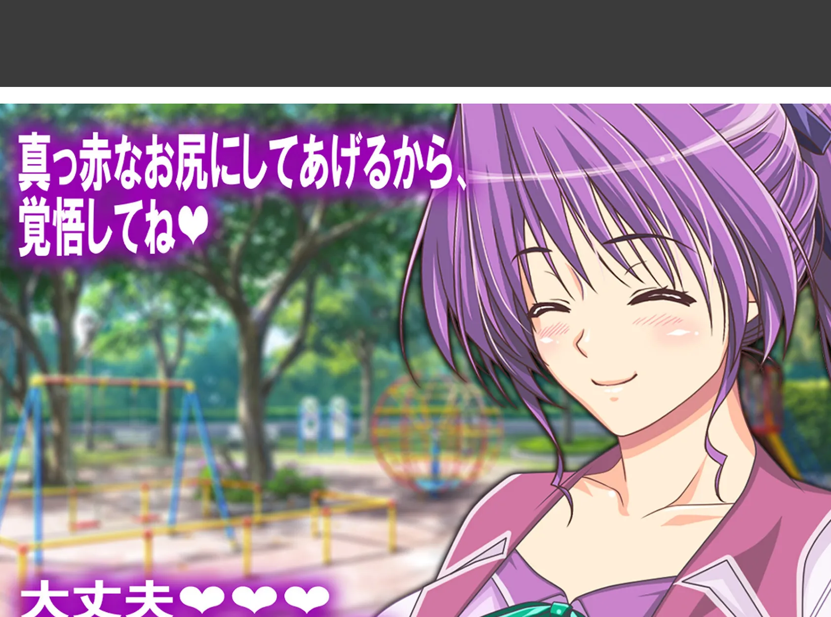 月刊お尻叩き 25年3月号 10ページ