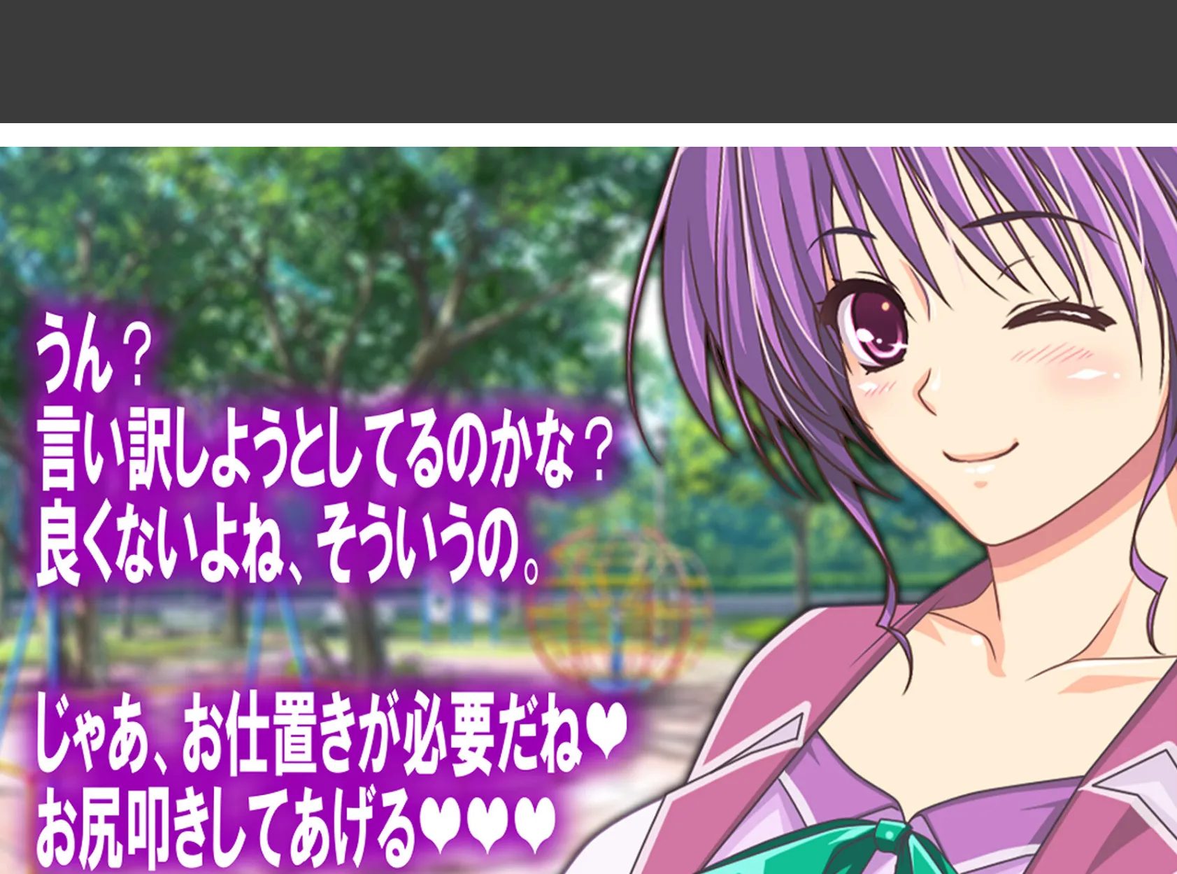 月刊お尻叩き 25年3月号 7ページ