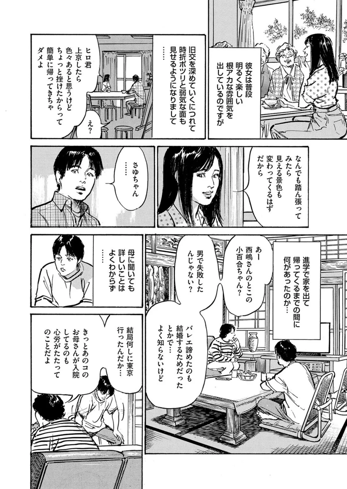 ダメなのに…あと戻りできなかったムラつき話 第7話 アトリエ・さゆちゃんの実技課題 4ページ