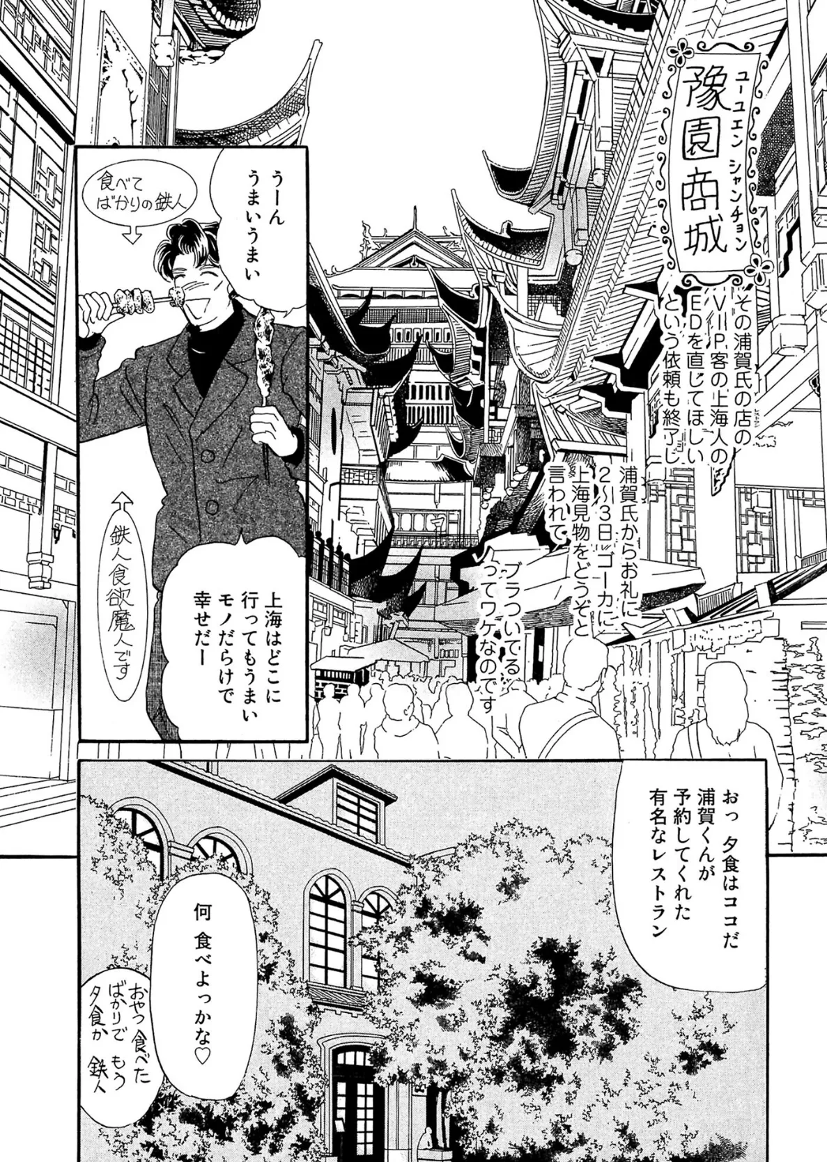 アネ恋♀宣言 Vol.136 9ページ