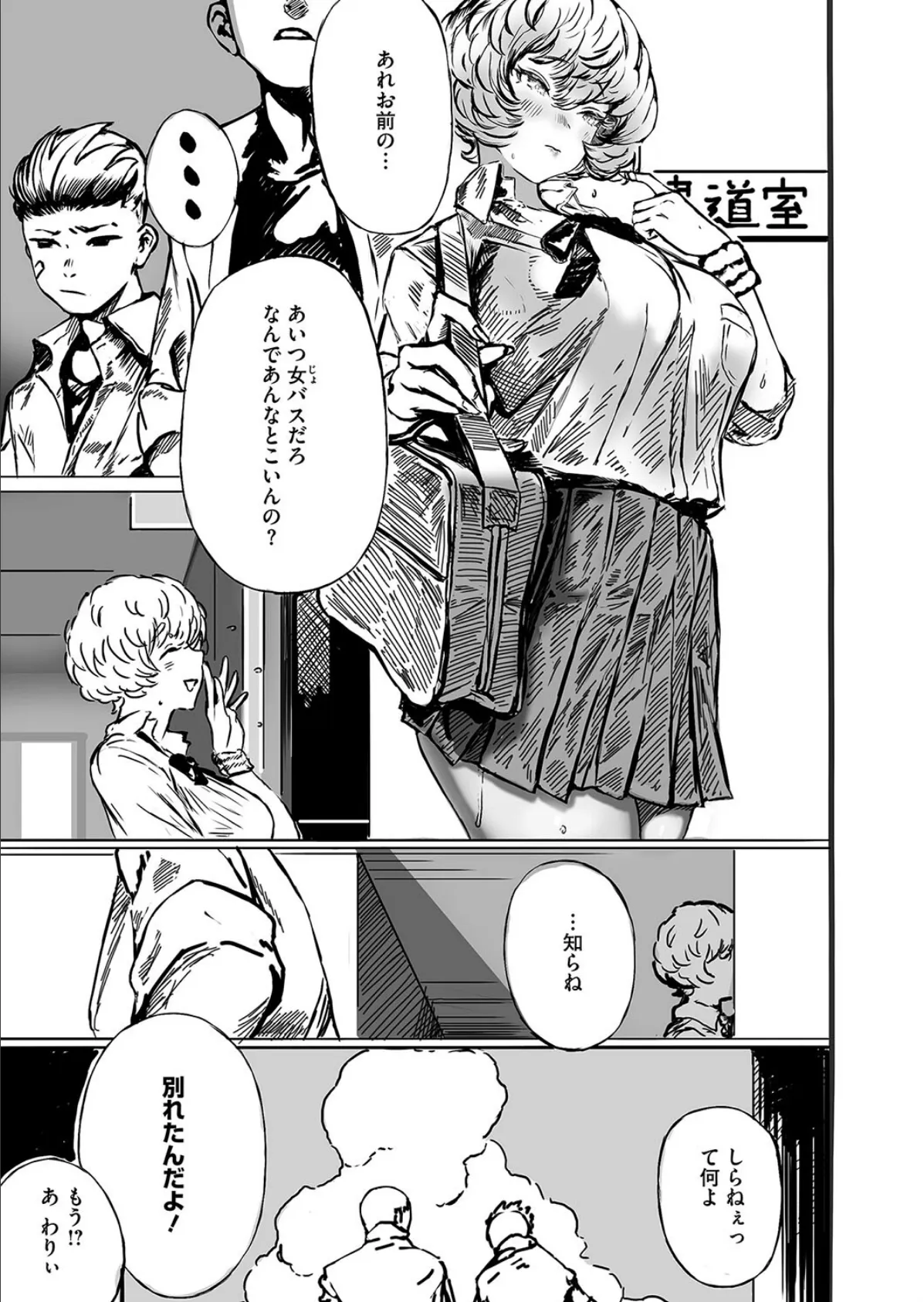 ハジメテノオトコ 5ページ