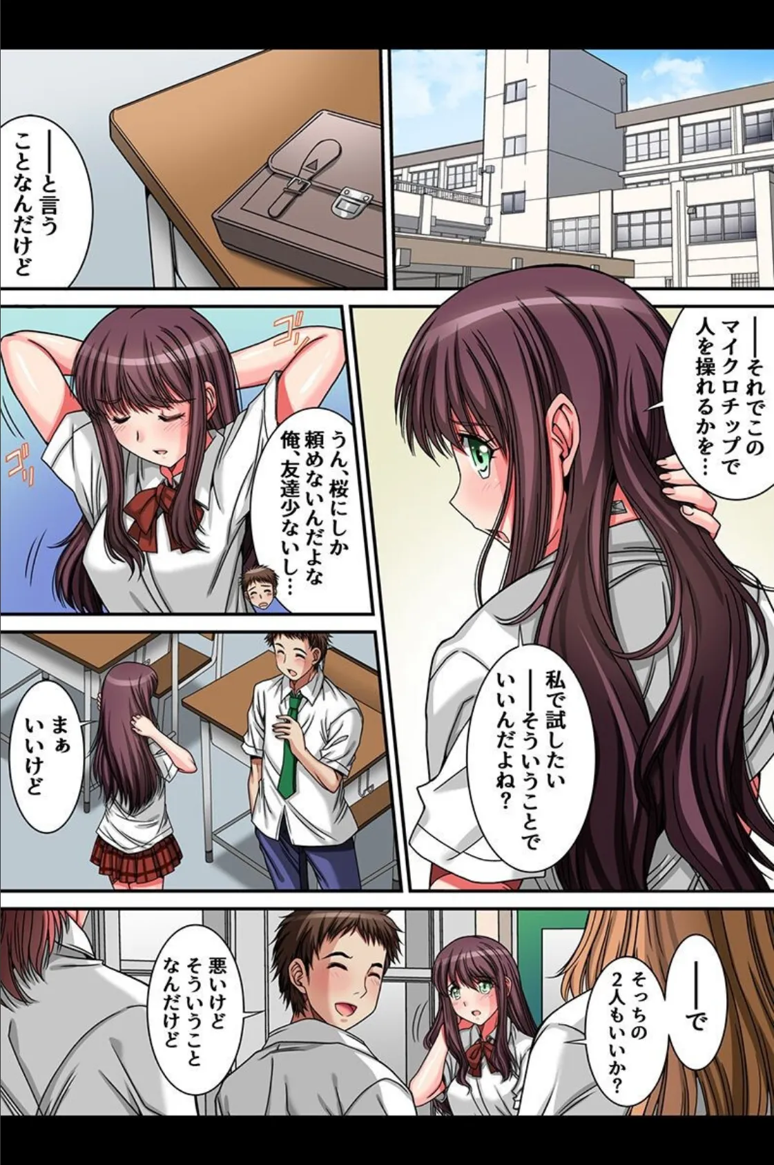 可愛い全裸美女たちとハーレム 4ページ