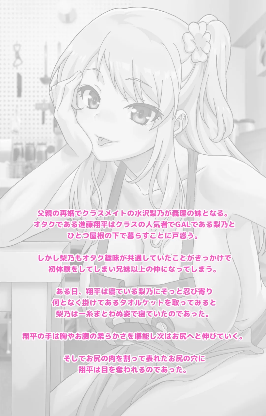 いもうとはGALかわいい 第2話 妹からのプレゼント【フルカラー成人版】 2ページ