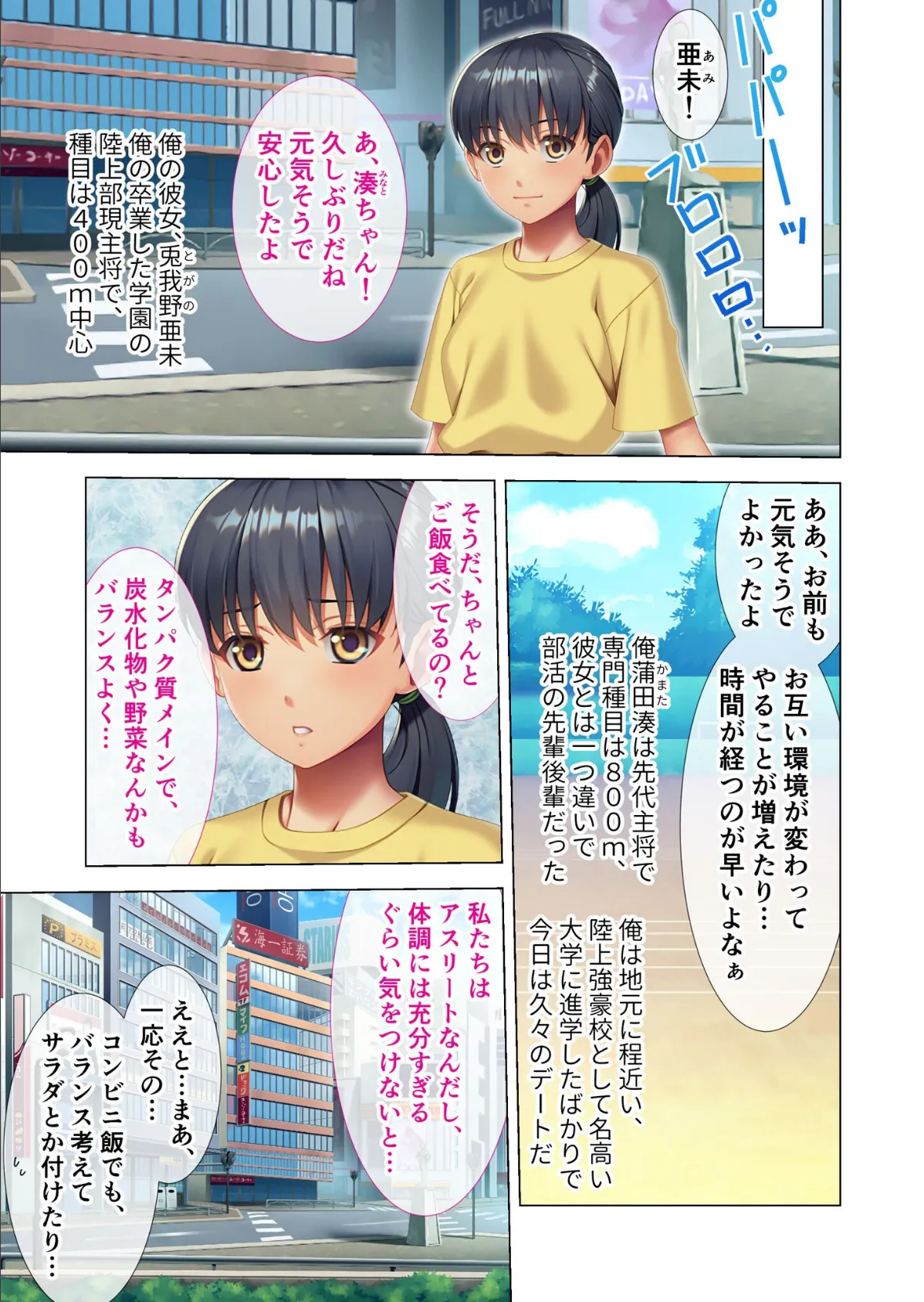 彼女がマゾに「堕ちる」まで 〜ツンデレ彼女が押しに弱いか検証してみた件〜モザイク版 3ページ