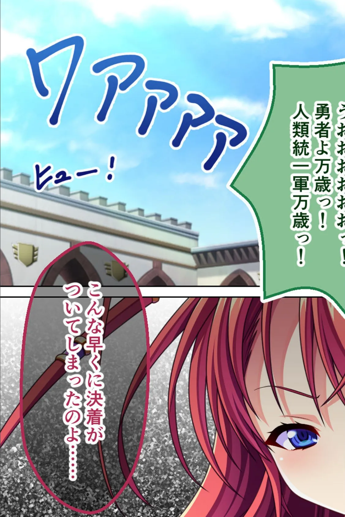 孕ませ絶頂ダンジョン 〜女盗賊は魔物の苗床に堕ちる〜 モザイク版 3ページ