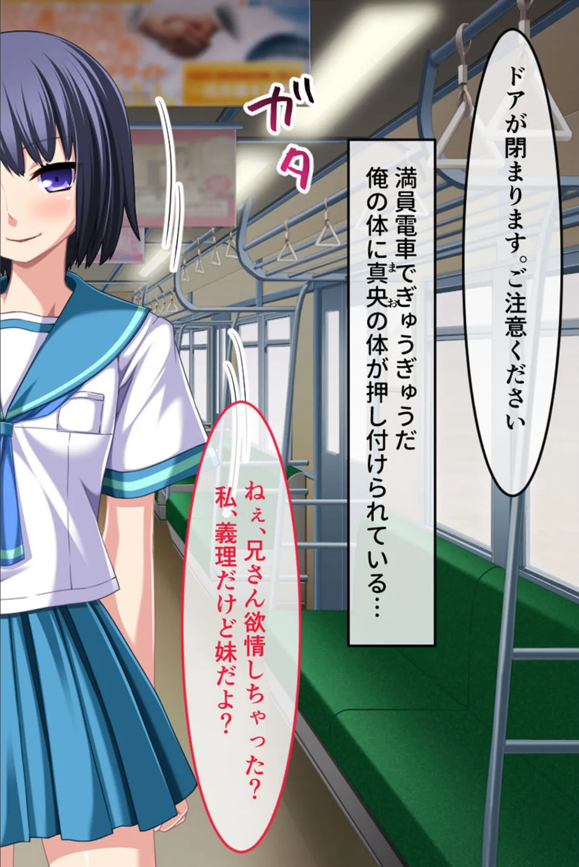 生イキ義妹はお兄ちゃんのことが好きっ！ 〜愛も性欲もギリギリMAX！！ 〜 モザイク版 4ページ