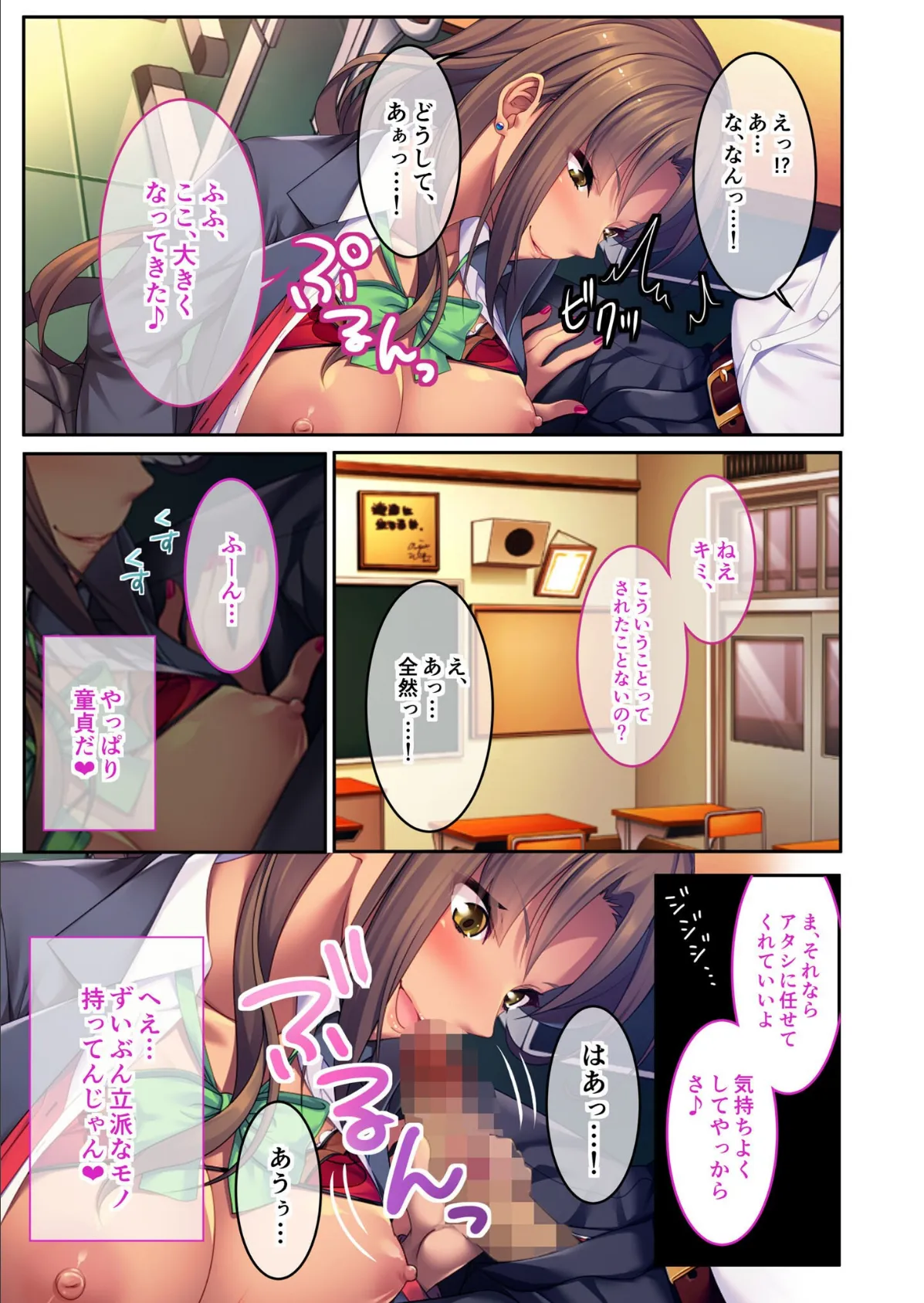 黒ギャル痴女のオス喰い第一主義 〜街中の男は全員アナ兄弟！？〜モザイク版 5ページ