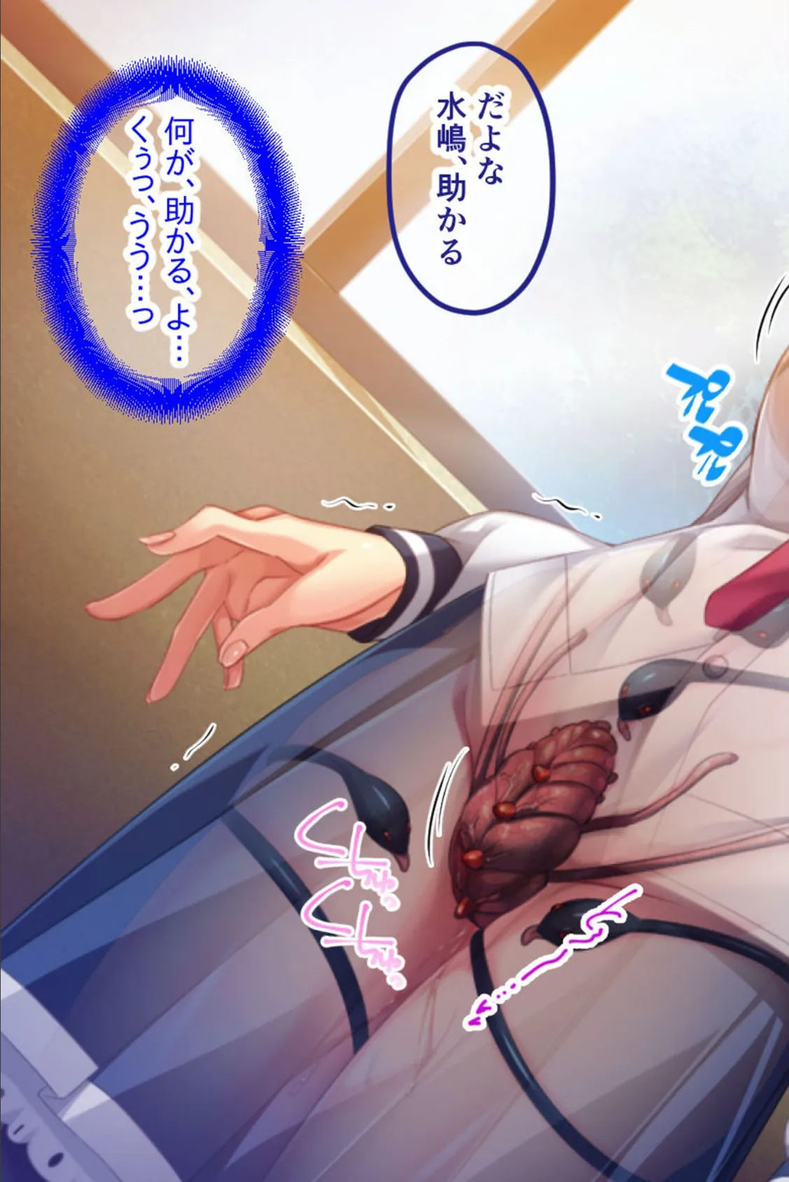 セーラーエレメント CGノベル版 モザイク版 後編 〜堕ちる魔法戦士！！ 快楽に塗り潰される正義の心〜 13ページ