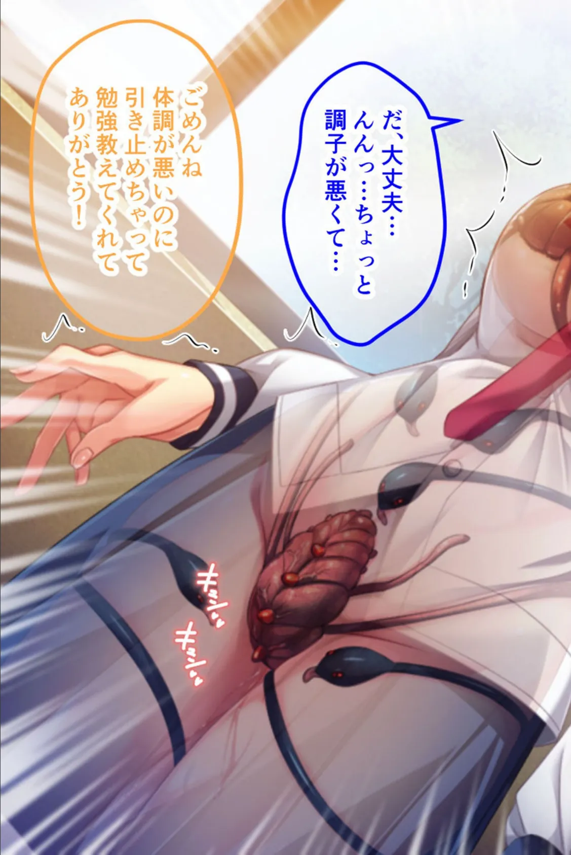 セーラーエレメント CGノベル版 モザイク版 後編 〜堕ちる魔法戦士！！ 快楽に塗り潰される正義の心〜 15ページ