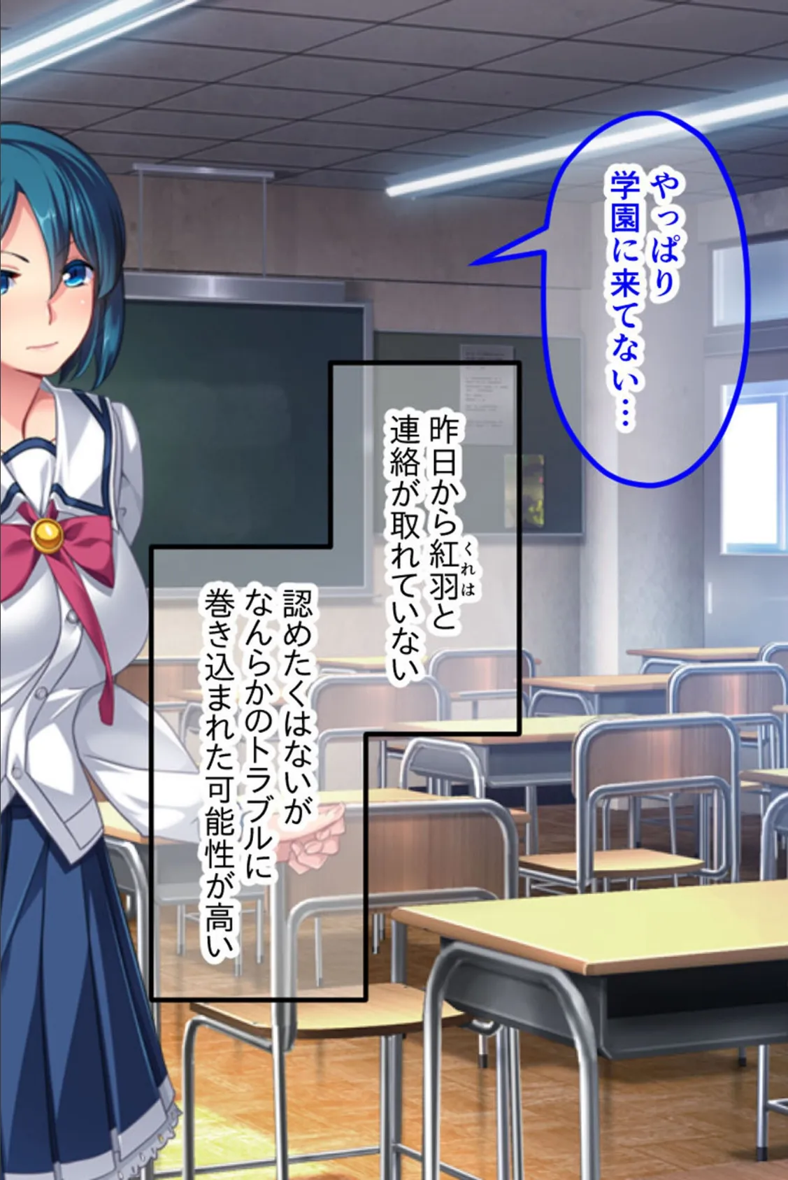 セーラーエレメント CGノベル版 モザイク版 後編 〜堕ちる魔法戦士！！ 快楽に塗り潰される正義の心〜 4ページ