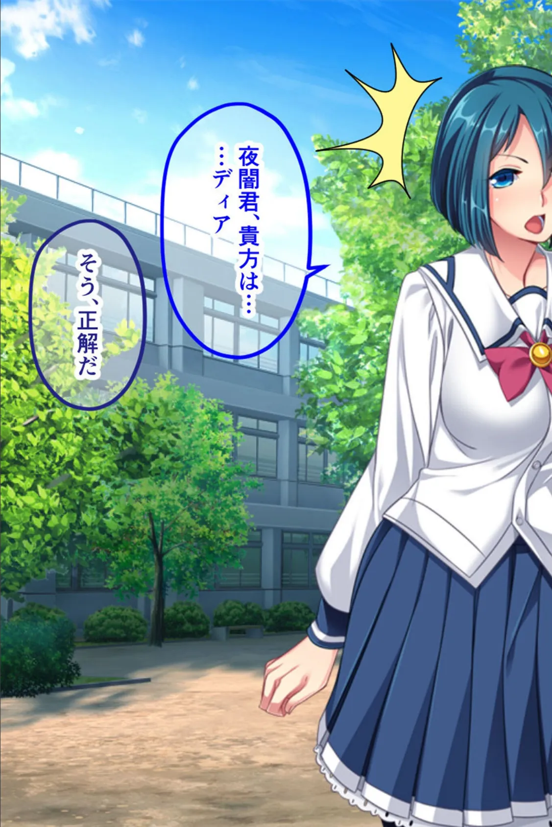 セーラーエレメント CGノベル版 モザイク版 後編 〜堕ちる魔法戦士！！ 快楽に塗り潰される正義の心〜 7ページ