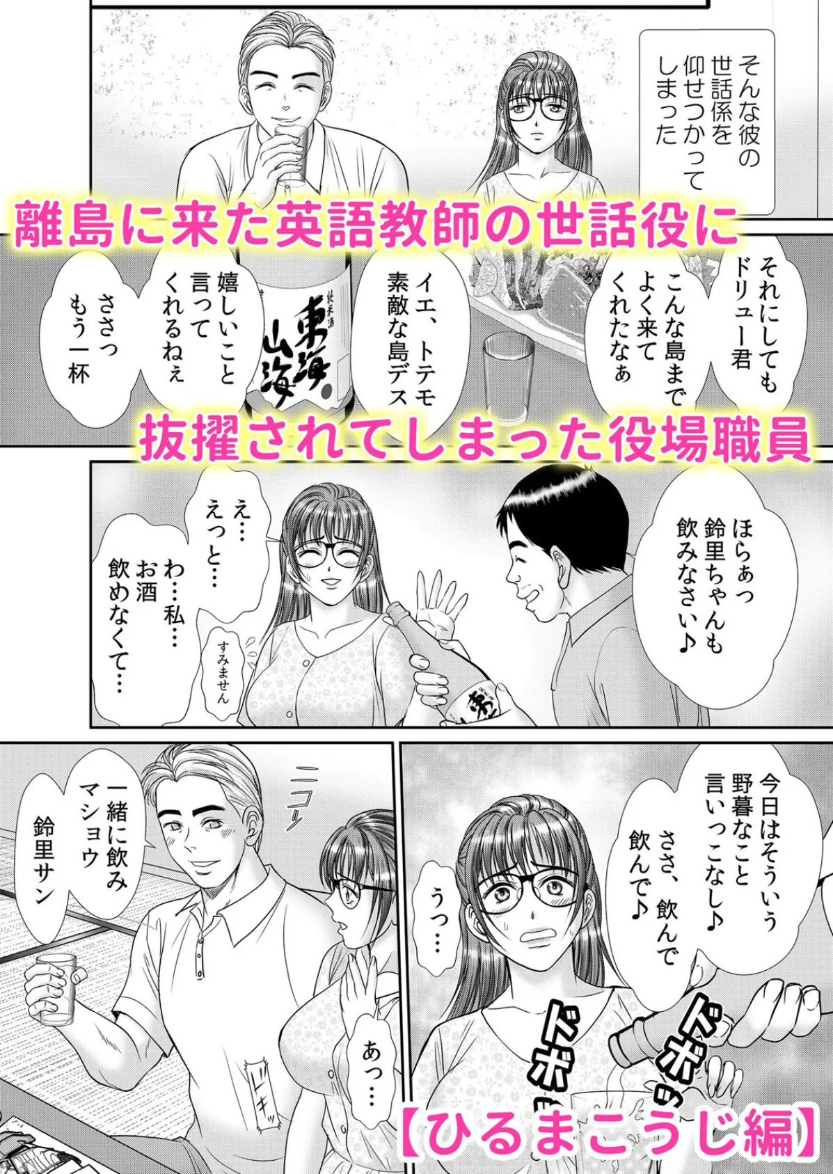 カノジョが外国人のデカチ●交尾にメス堕ちするまで〜逃れられない寝取られ絶倫SEX 1 6ページ