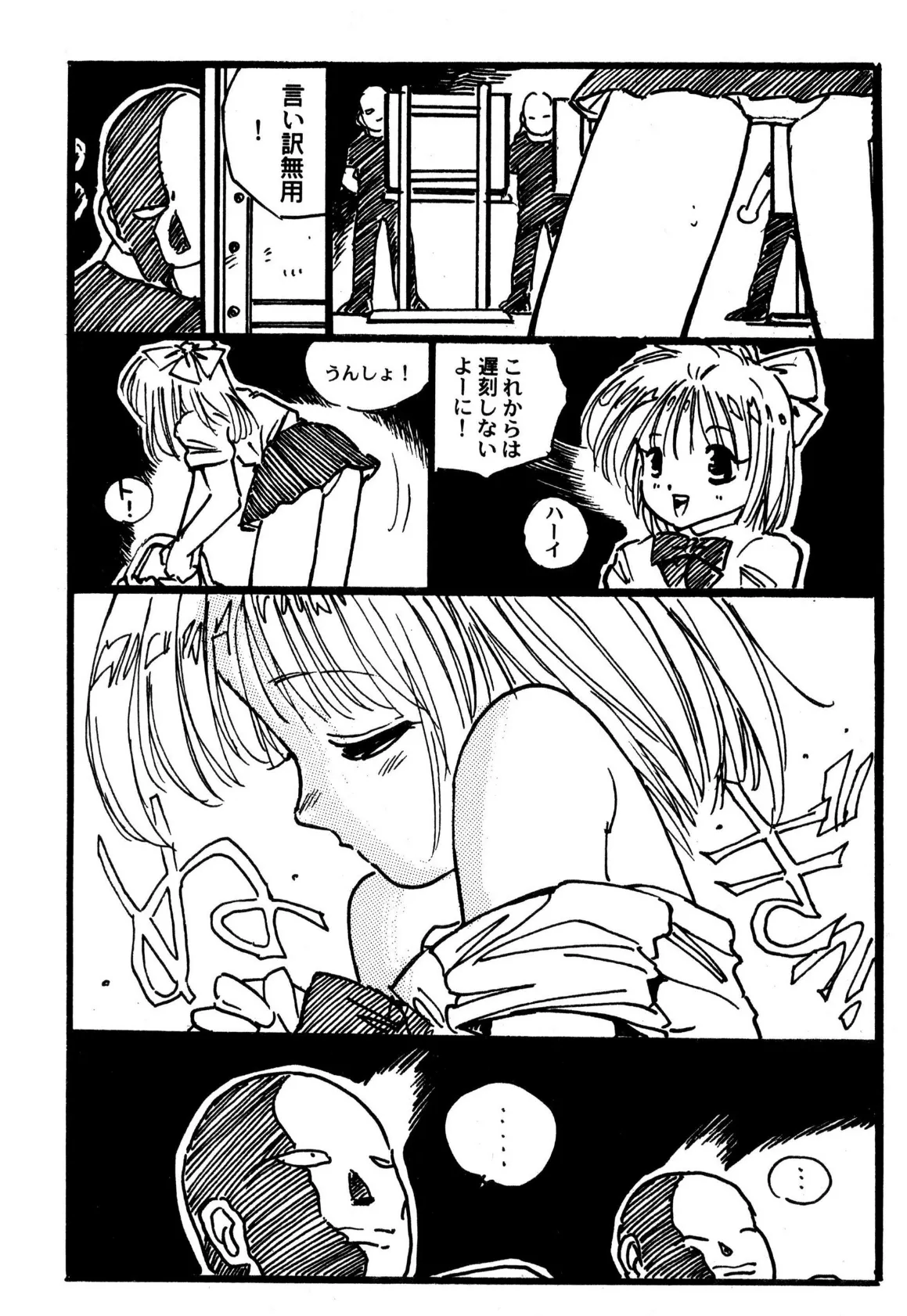 少女組さやか【電子版特典付き】 8ページ