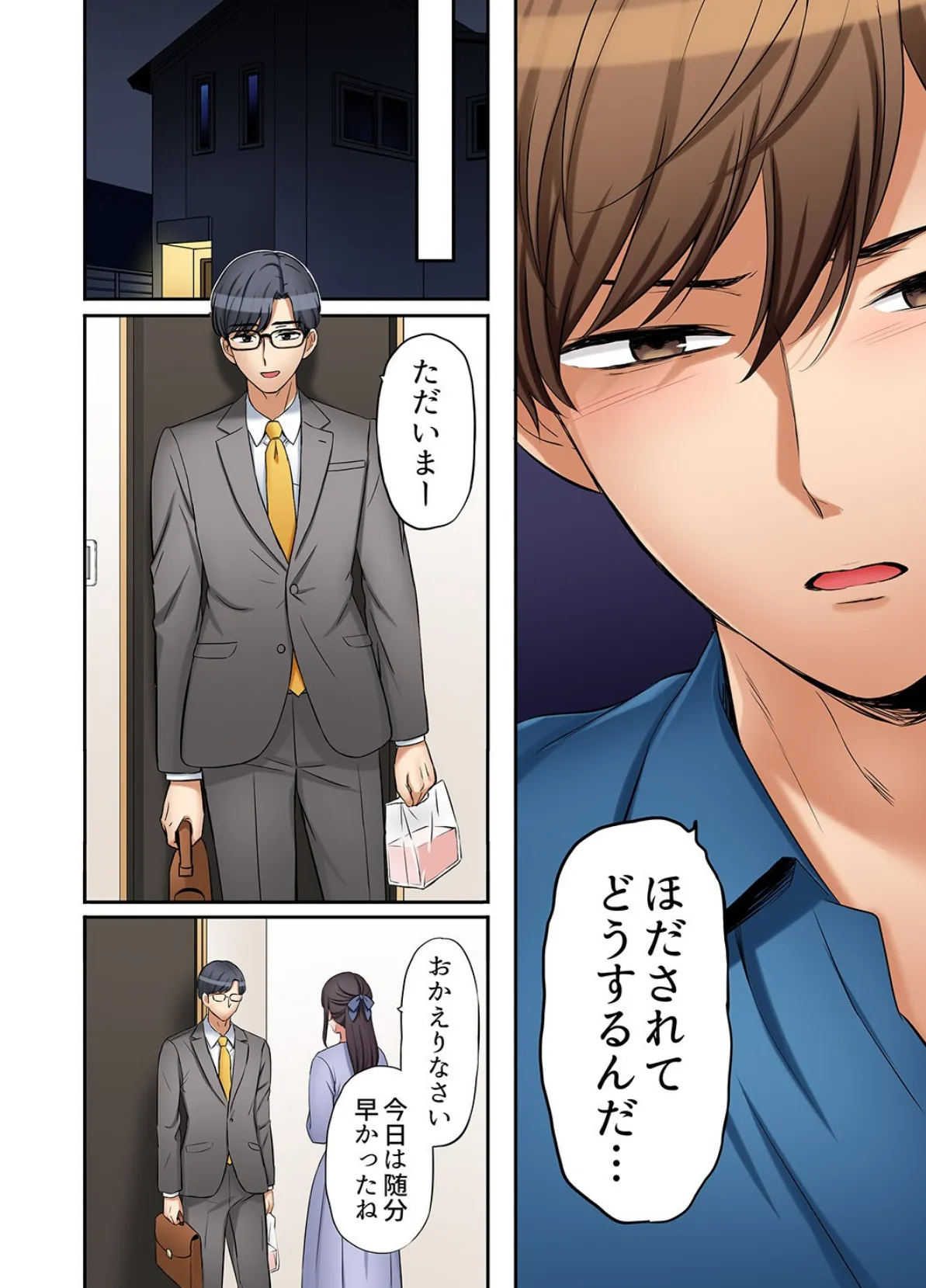 「あと3回はイケるよね?」夫の帰宅前、絶倫義弟に何度もハメ倒される妻【電子単行本版】3 6ページ