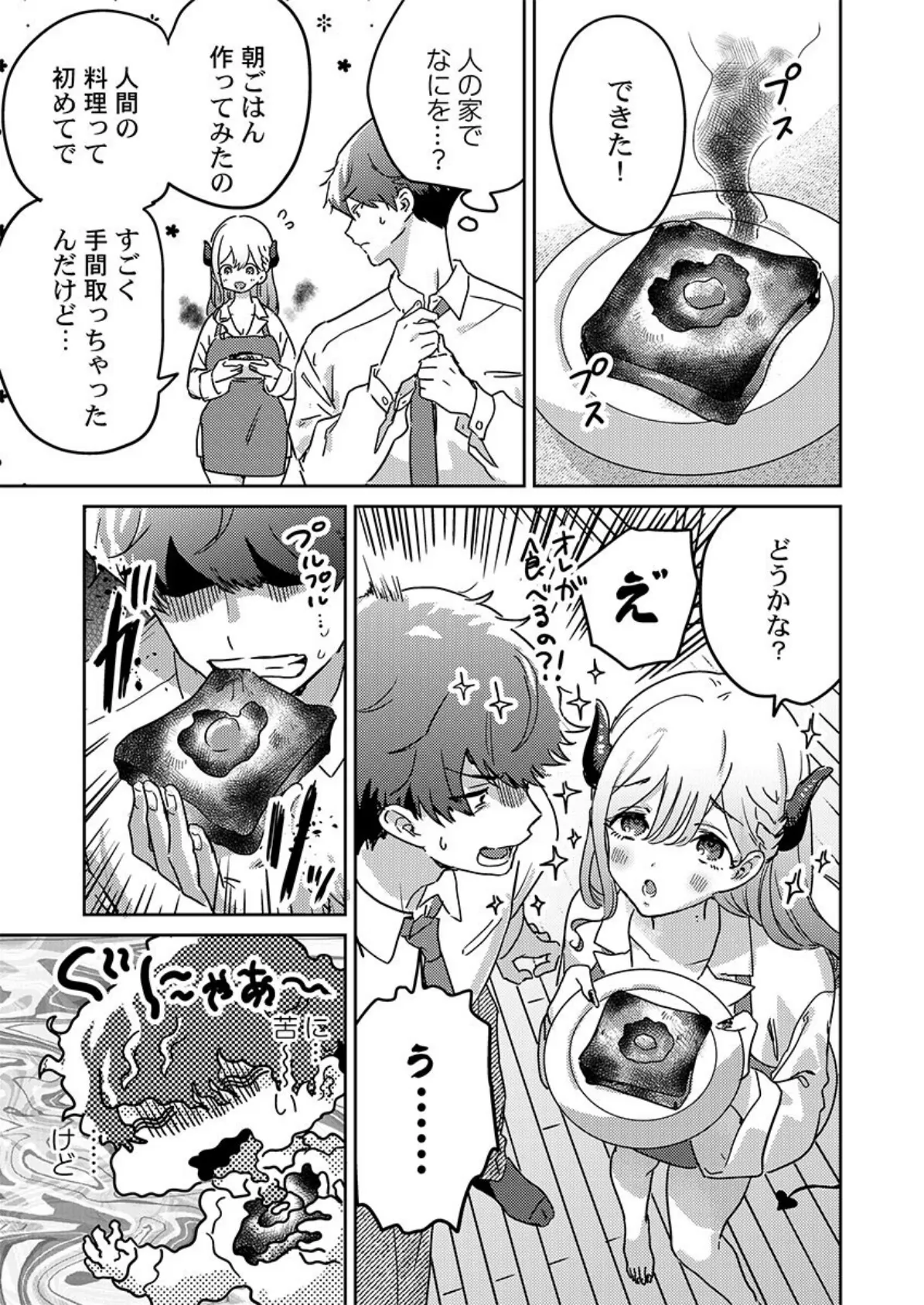 とろけるピンクサンタ〜小悪魔お姉さんのいちゃ甘寝かしつけ【FANZA先行】3 5ページ