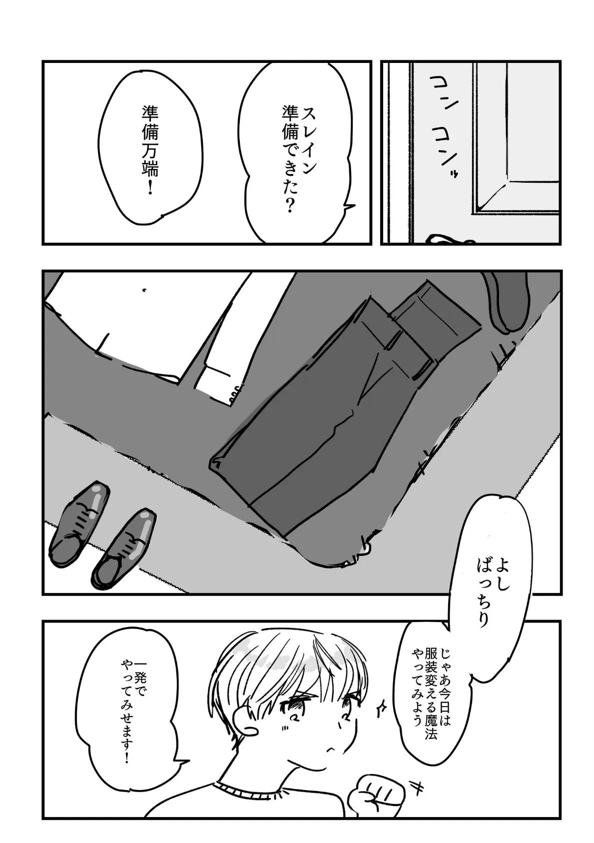 最強魔女様には敵いません! 2話 ちょっとしたパーティ 5ページ