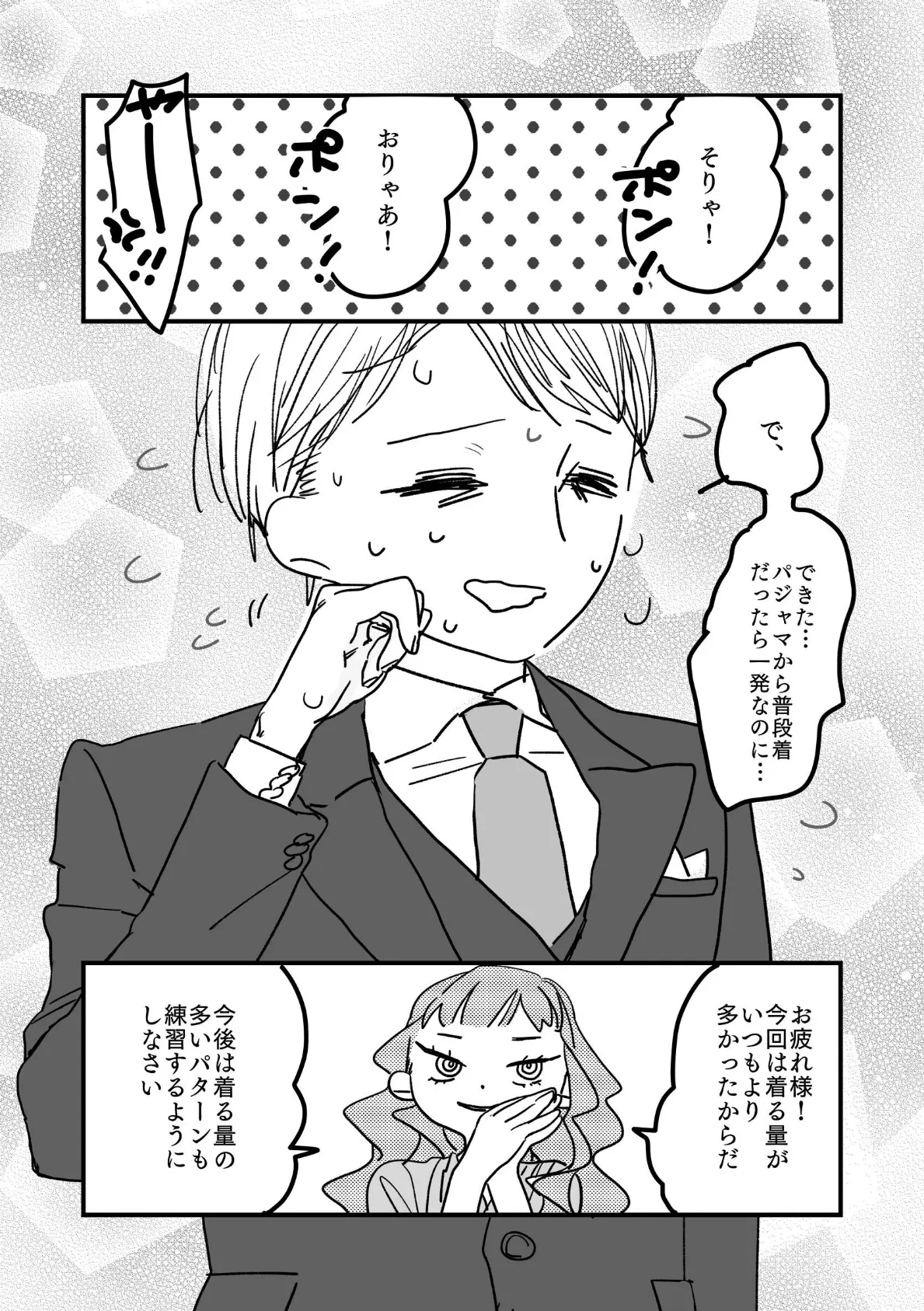 最強魔女様には敵いません！ 2話 ちょっとしたパーティ 7ページ