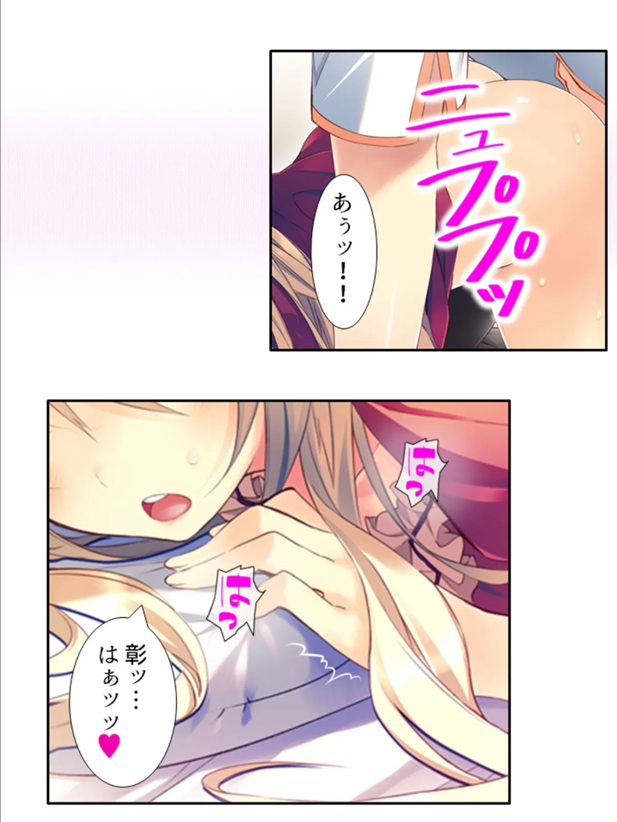 いちにちカノジョ 〜本番OK!?あの子とヒミツの逢引き券〜 (単話) 最終話 4ページ