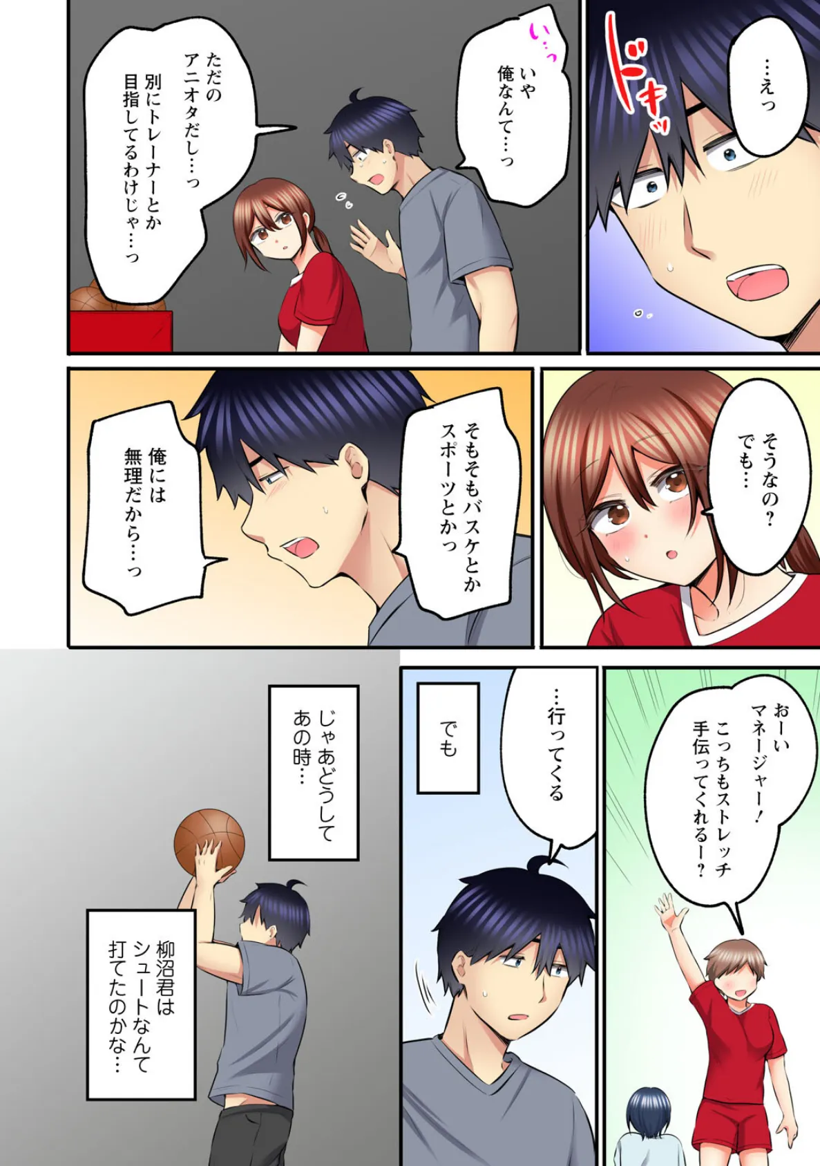 もっと奥までほぐしてもいいよね？〜専属マッサージ師の絶頂テク〜4 6ページ