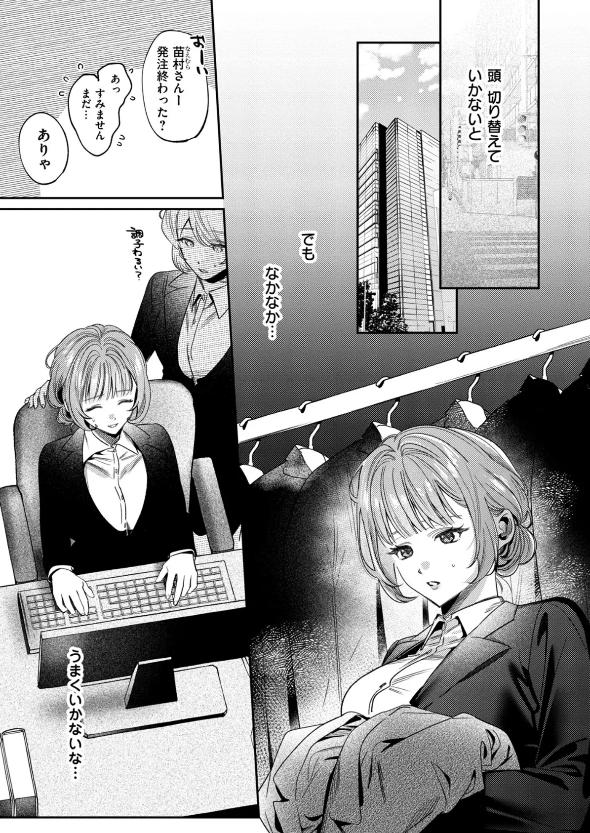 上手くなるので俺と付き合ってくれますか？【R18版】（5） 5ページ