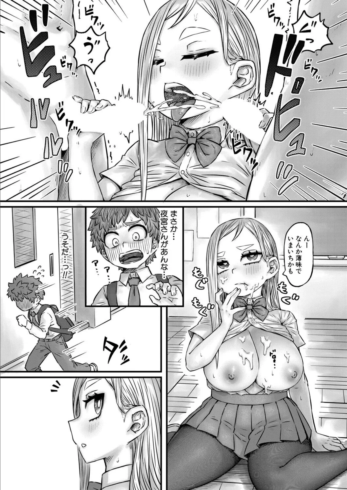 気になるあの子の秘密試験 5ページ