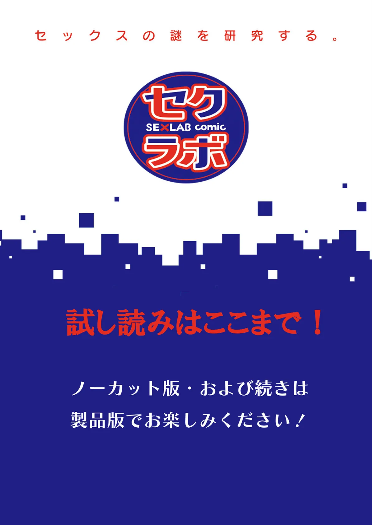 はじめての性感ホスト、本番SEXはVIPルームで「一番奥までご奉仕しても…いいですか？」（5） 11ページ