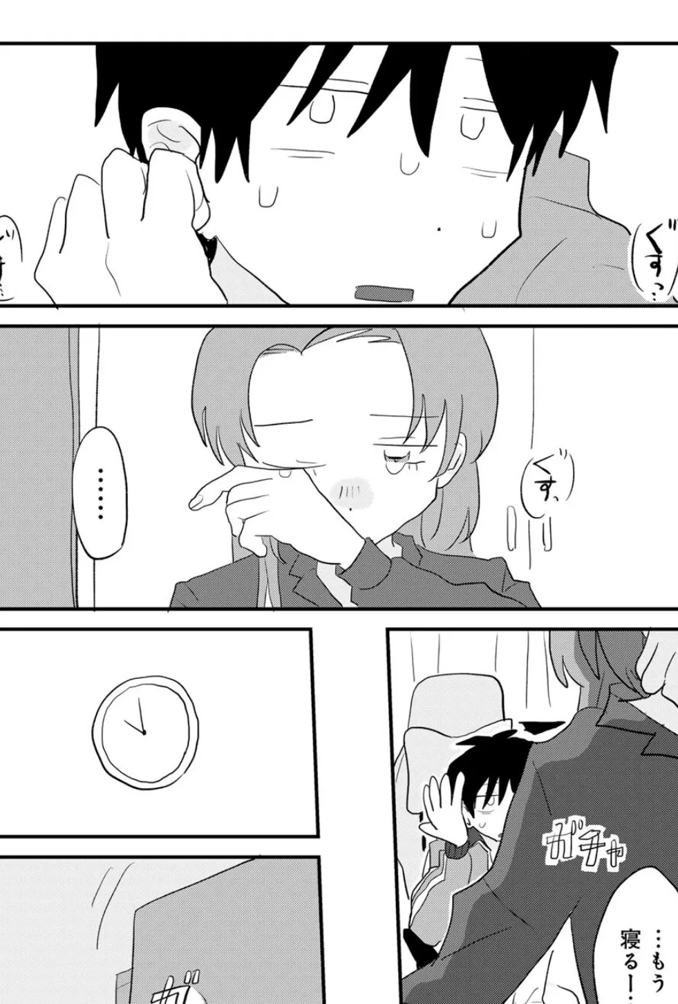 ヒットできますように! 【単話】 16ページ